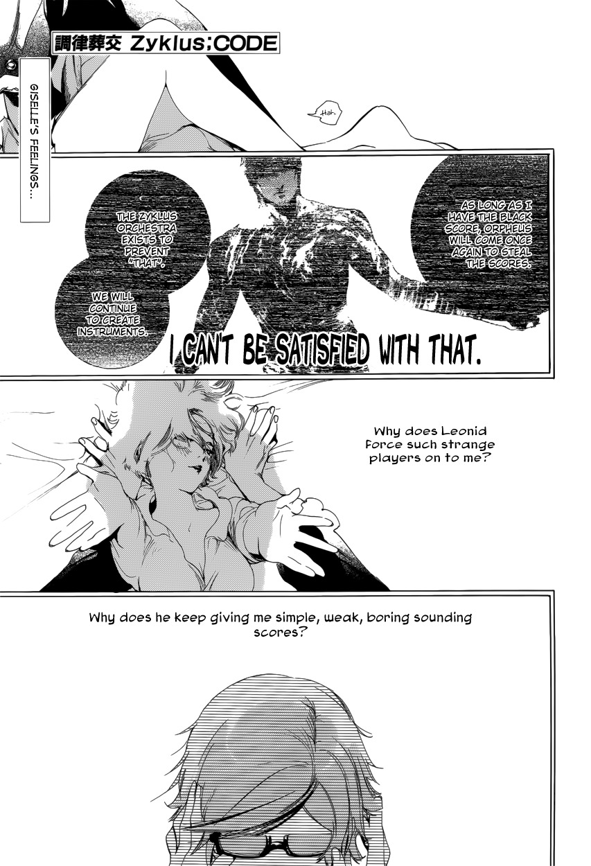 Chouritsu Houmuru Zyklus;Code Chapter 11 page 2 - Chapter 11: Noise