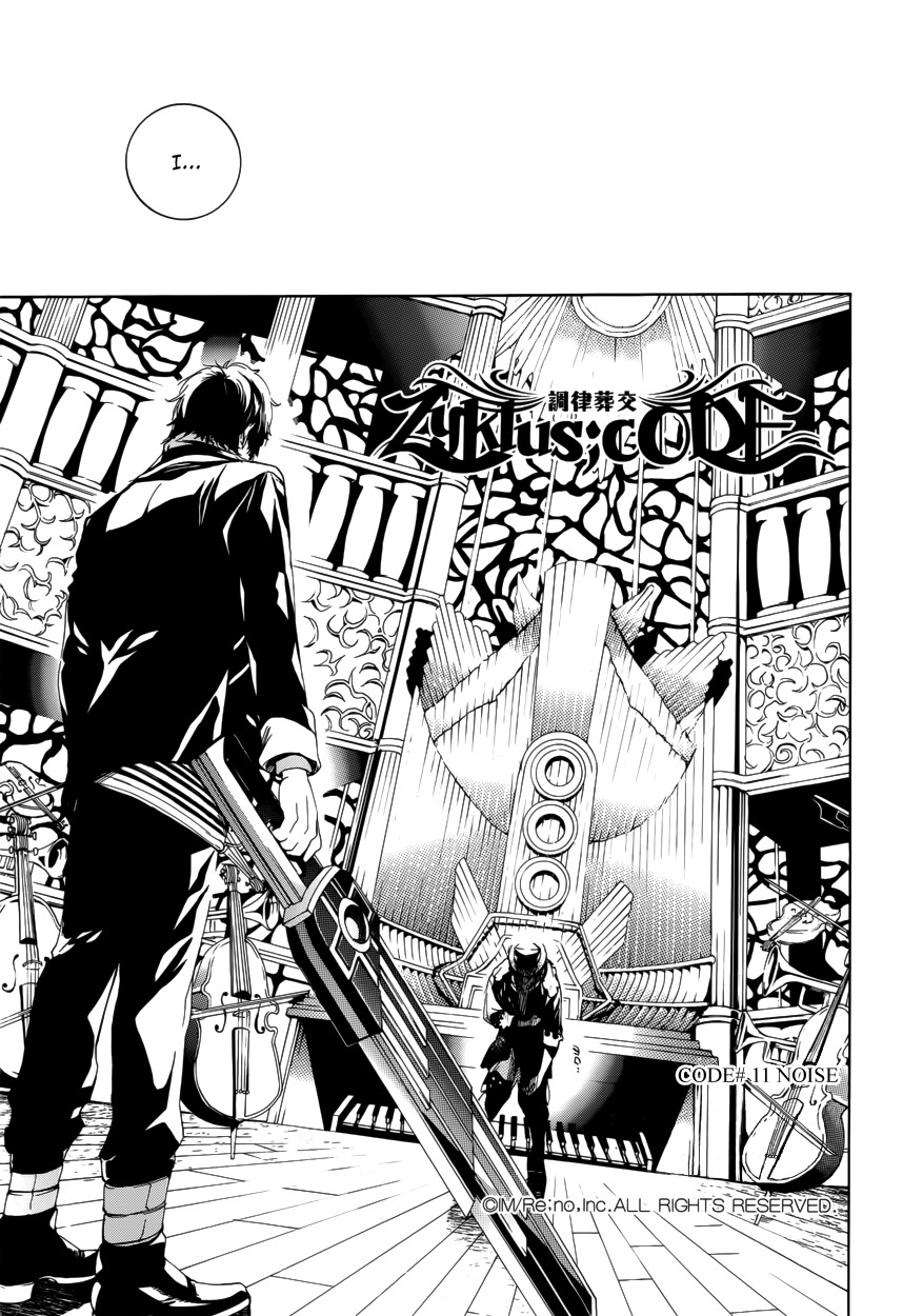 Chouritsu Houmuru Zyklus;Code Chapter 11 page 4 - Chapter 11: Noise