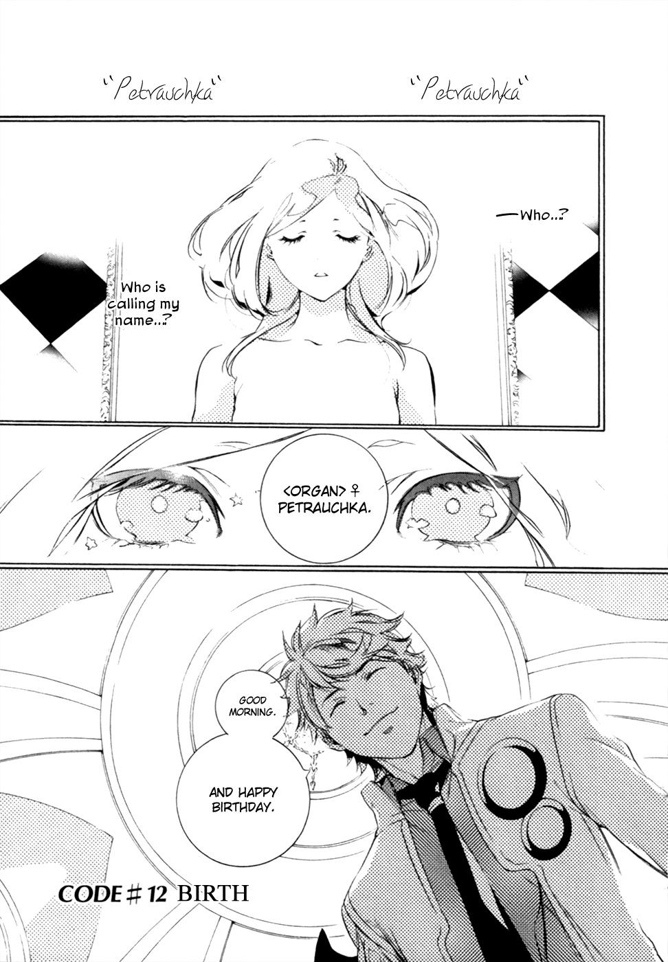 Chouritsu Houmuru Zyklus;Code Chapter 12 page 2 - Chapter 12: Birth