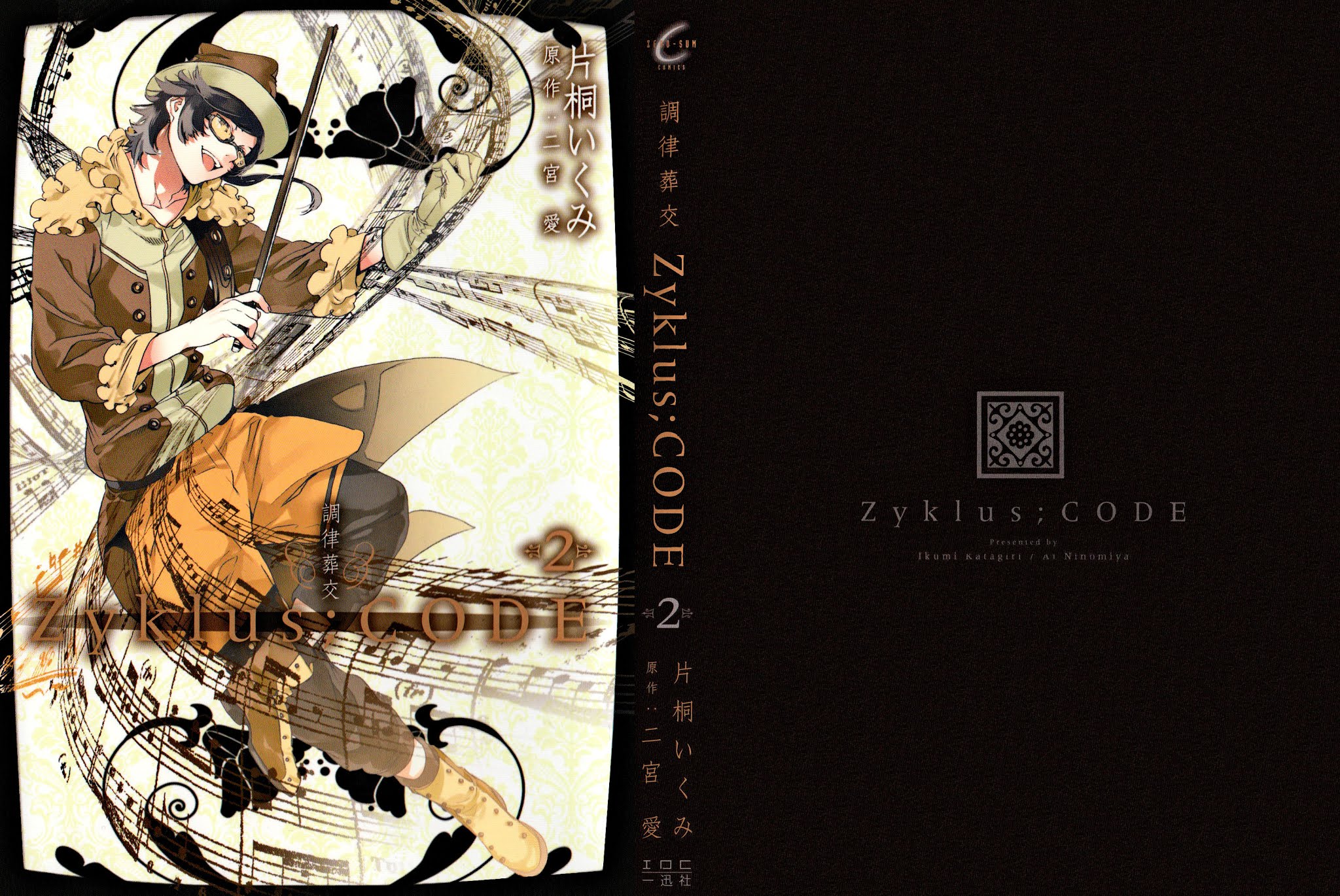 Chouritsu Houmuru Zyklus;Code Chapter 12 page 20 - Chapter 12: Birth
