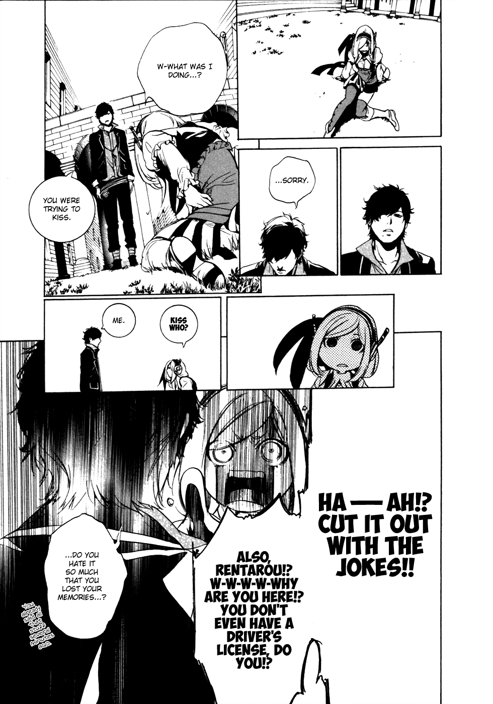 Chouritsu Houmuru Zyklus;Code Chapter 17 page 12 - Chapter 17: Rejection