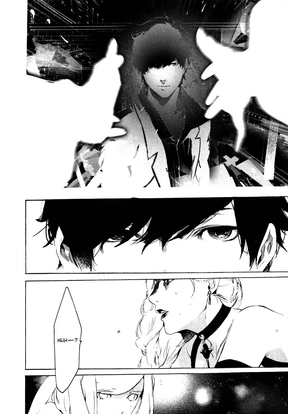 Chouritsu Houmuru Zyklus;Code Chapter 18 page 17 - Chapter 18: Betrayal