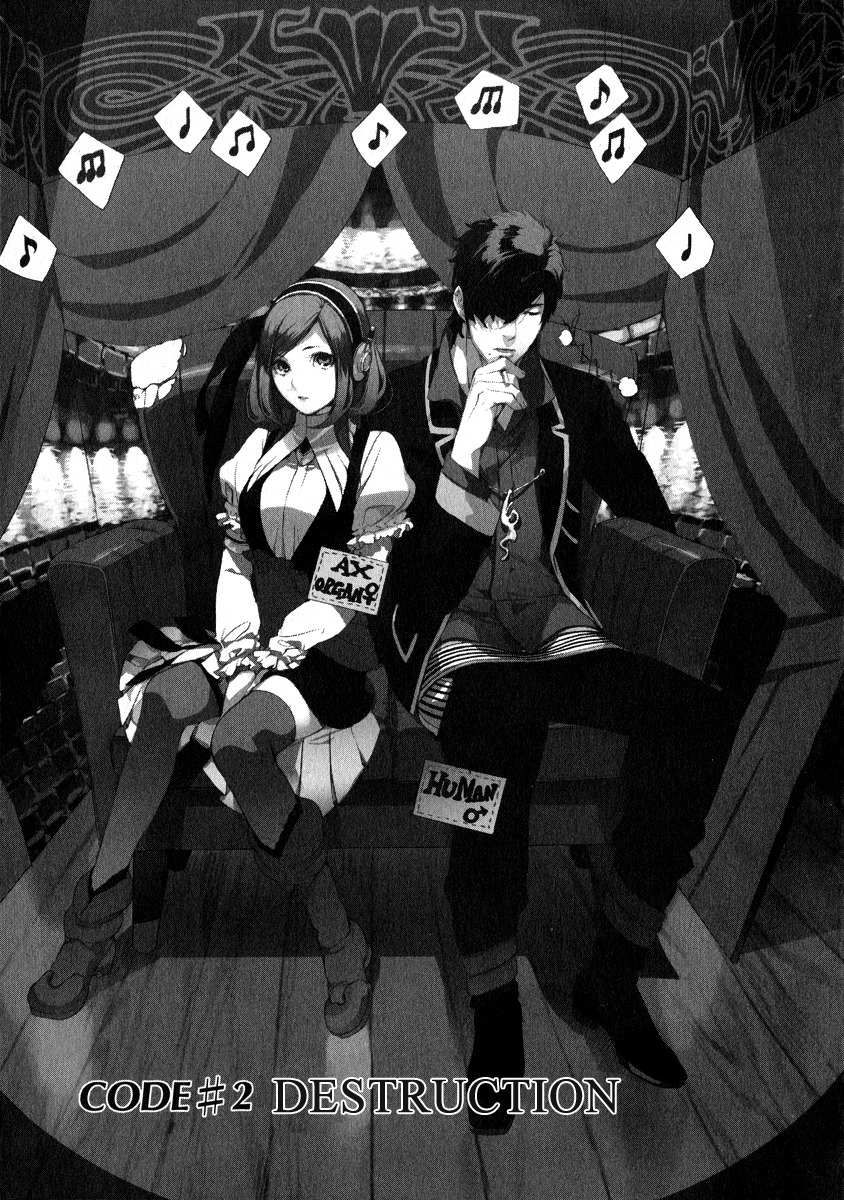 Chouritsu Houmuru Zyklus;Code Chapter 2 page 1 - Chapter 2: Destruction