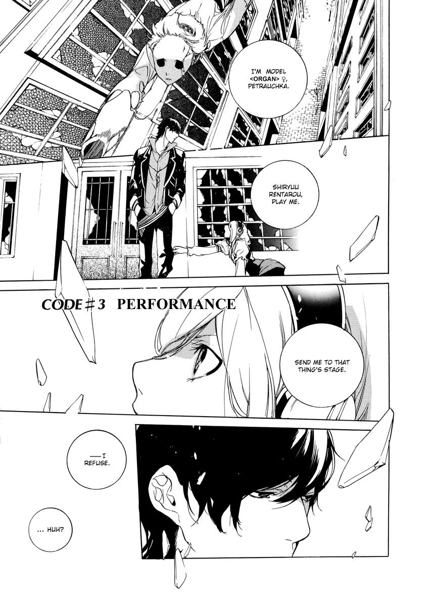 Chouritsu Houmuru Zyklus;Code Chapter 3 page 1 - Chapter 3: Preformance