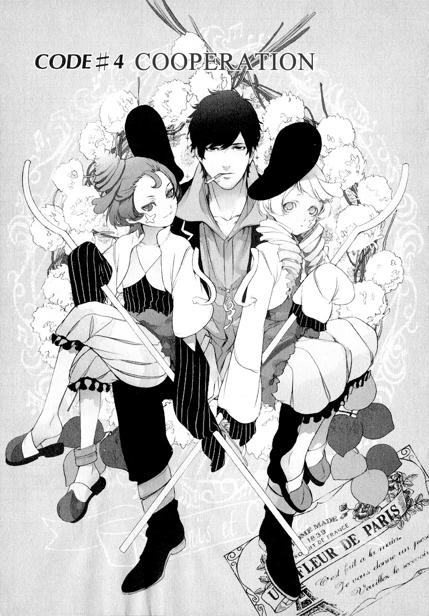 Chouritsu Houmuru Zyklus;Code Chapter 4 page 1 - Chapter 4: Cooperation