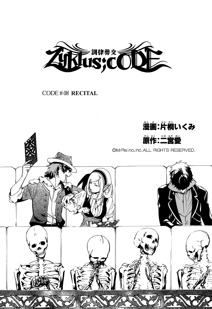 Chouritsu Houmuru Zyklus;Code Chapter 8 page 4 - Chapter 8: Recital