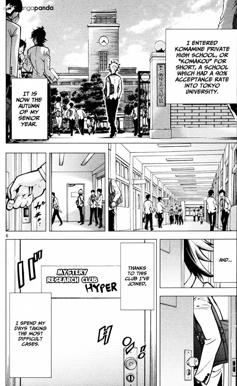 Chousuinou Kei - Makafushigi Jiken File Chapter 1 page 11 - Chapter 1: The Cursed Melody, Part 1