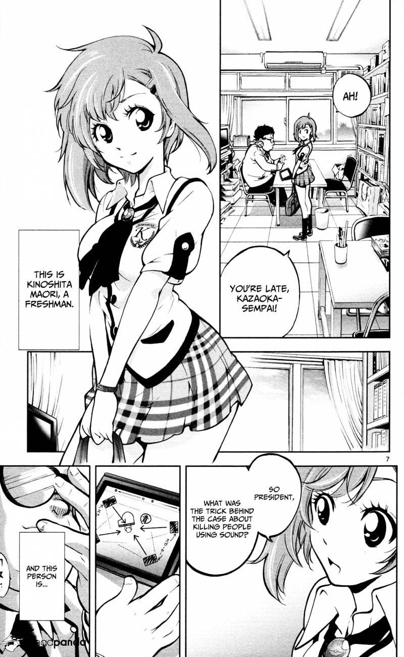 Chousuinou Kei - Makafushigi Jiken File Chapter 1 page 12 - Chapter 1: The Cursed Melody, Part 1