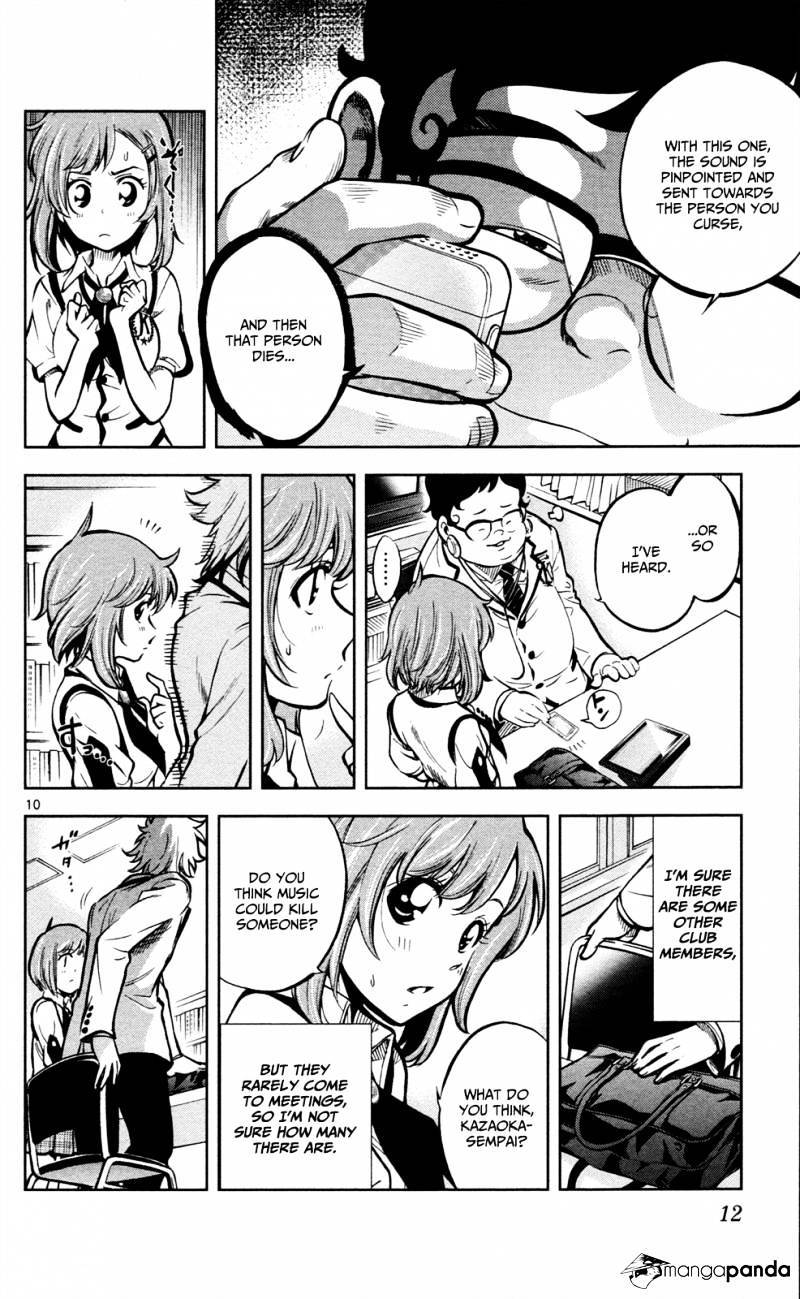 Chousuinou Kei - Makafushigi Jiken File Chapter 1 page 15 - Chapter 1: The Cursed Melody, Part 1