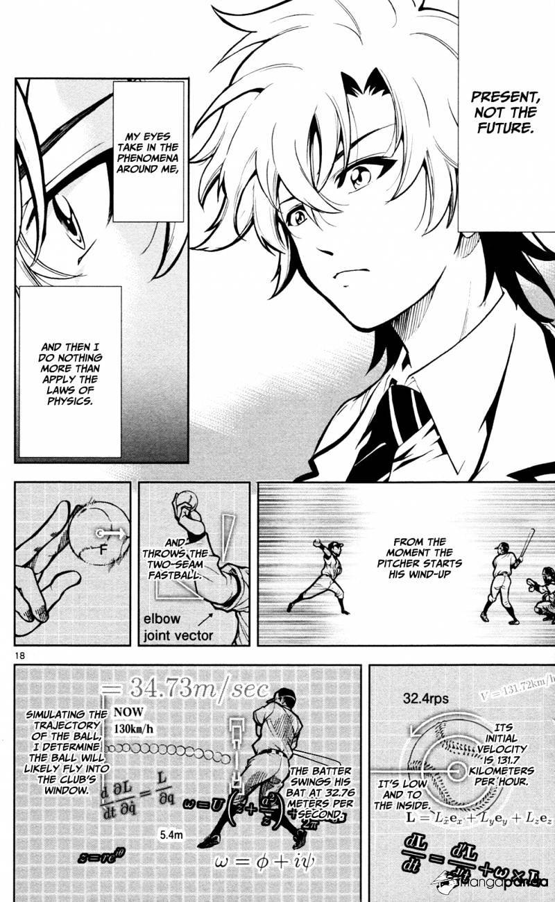 Chousuinou Kei - Makafushigi Jiken File Chapter 1 page 23 - Chapter 1: The Cursed Melody, Part 1