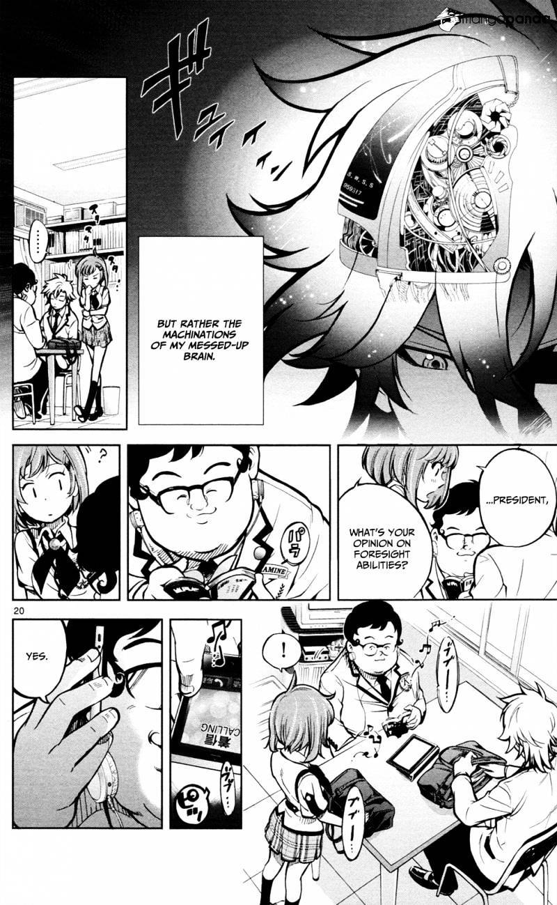 Chousuinou Kei - Makafushigi Jiken File Chapter 1 page 25 - Chapter 1: The Cursed Melody, Part 1