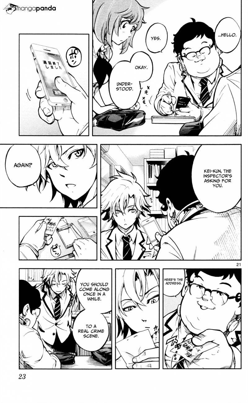Chousuinou Kei - Makafushigi Jiken File Chapter 1 page 26 - Chapter 1: The Cursed Melody, Part 1