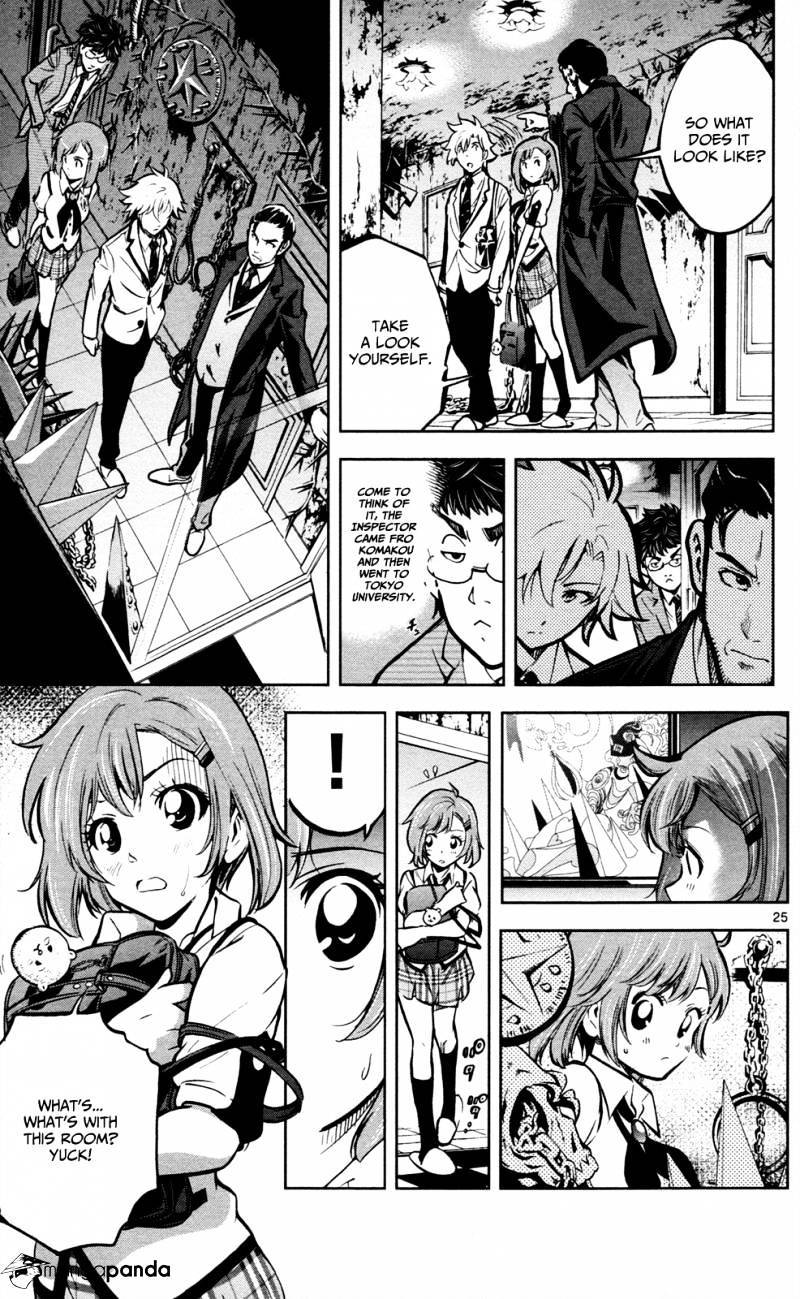 Chousuinou Kei - Makafushigi Jiken File Chapter 1 page 30 - Chapter 1: The Cursed Melody, Part 1