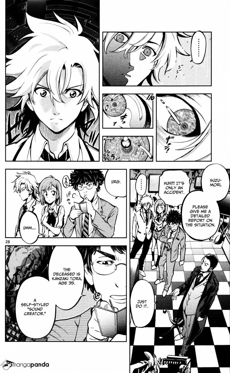 Chousuinou Kei - Makafushigi Jiken File Chapter 1 page 32 - Chapter 1: The Cursed Melody, Part 1