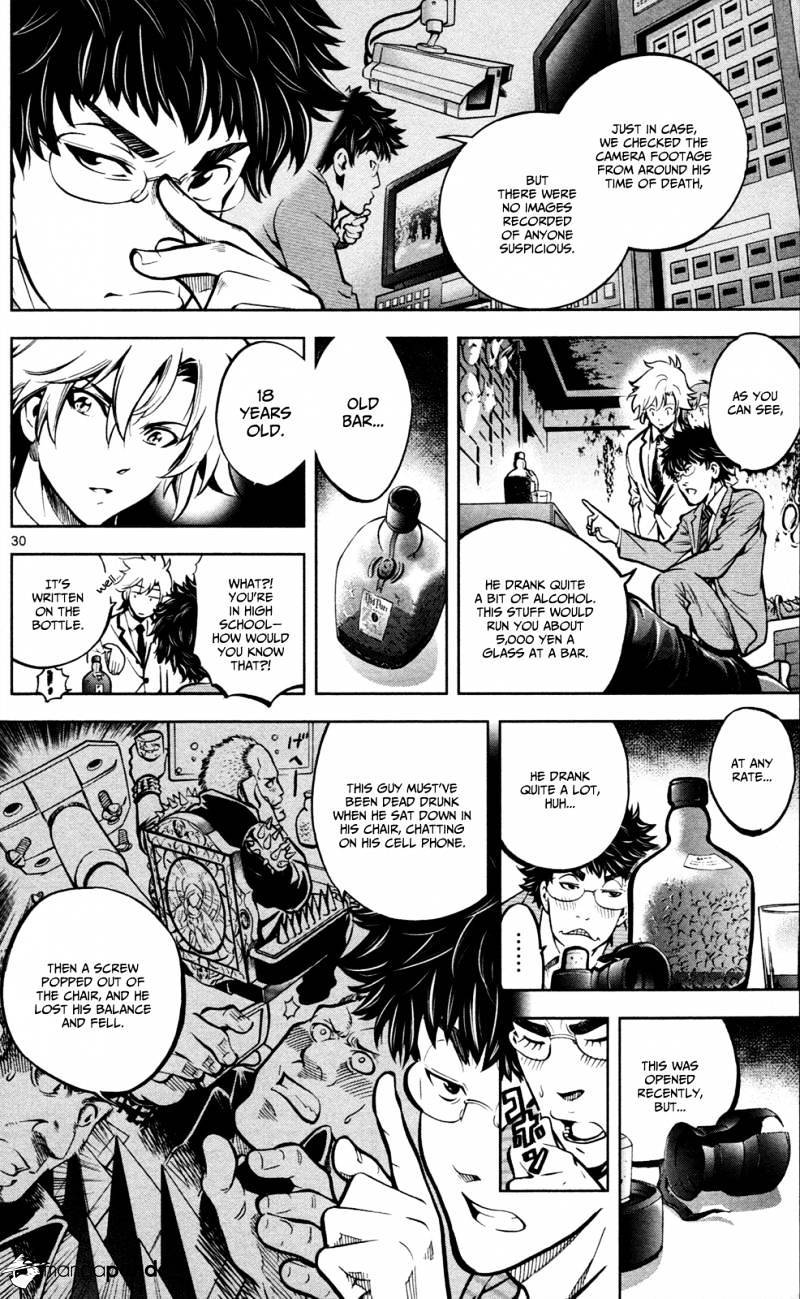 Chousuinou Kei - Makafushigi Jiken File Chapter 1 page 34 - Chapter 1: The Cursed Melody, Part 1