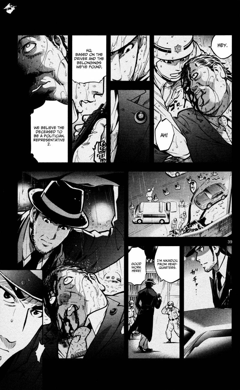 Chousuinou Kei - Makafushigi Jiken File Chapter 1 page 43 - Chapter 1: The Cursed Melody, Part 1