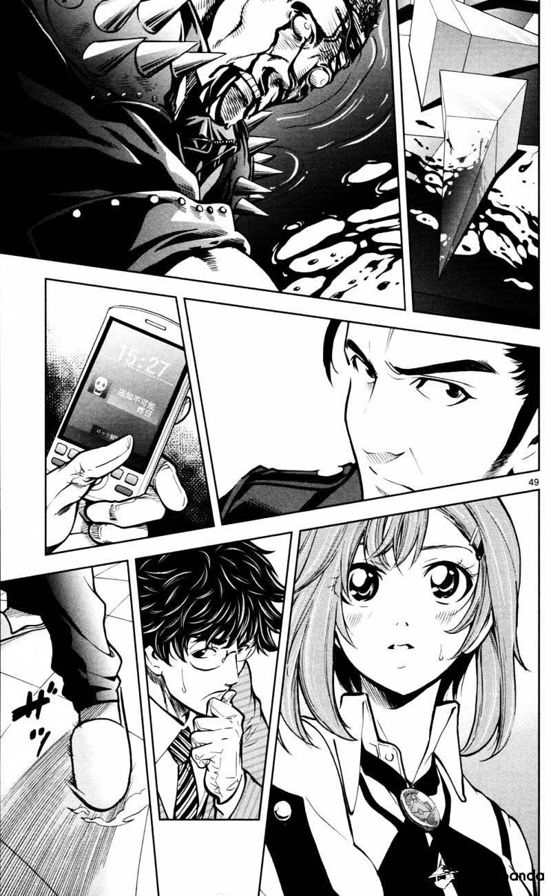 Chousuinou Kei - Makafushigi Jiken File Chapter 1 page 53 - Chapter 1: The Cursed Melody, Part 1