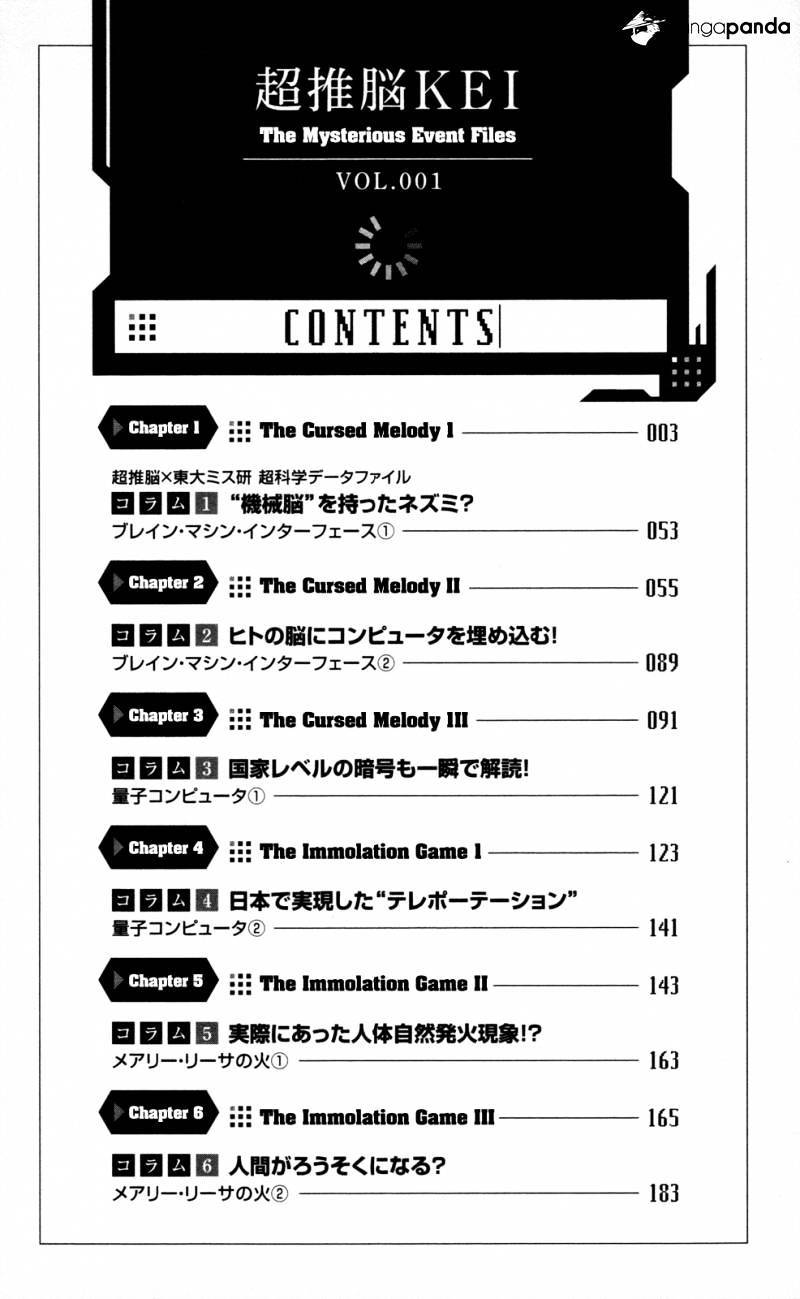 Chousuinou Kei - Makafushigi Jiken File Chapter 1 page 6 - Chapter 1: The Cursed Melody, Part 1