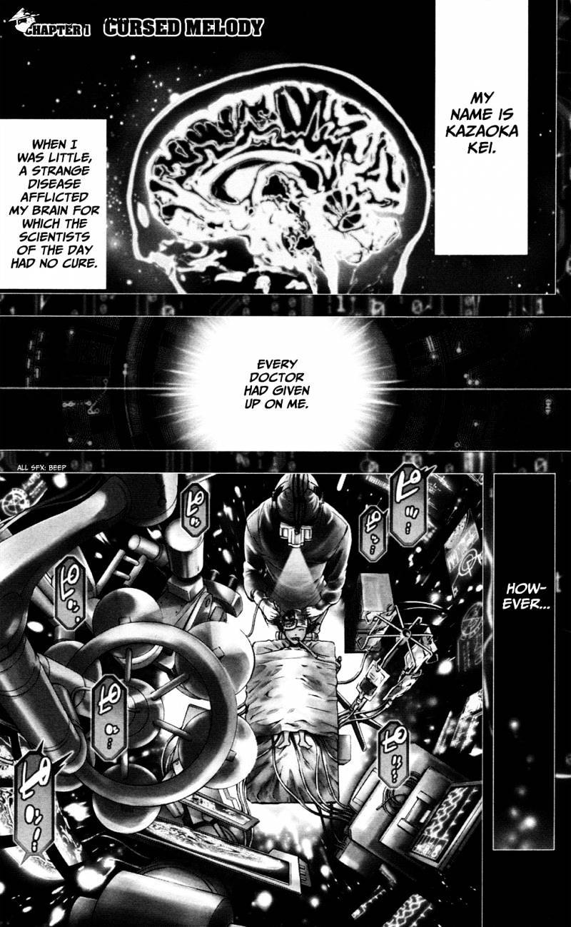Chousuinou Kei - Makafushigi Jiken File Chapter 1 page 7 - Chapter 1: The Cursed Melody, Part 1