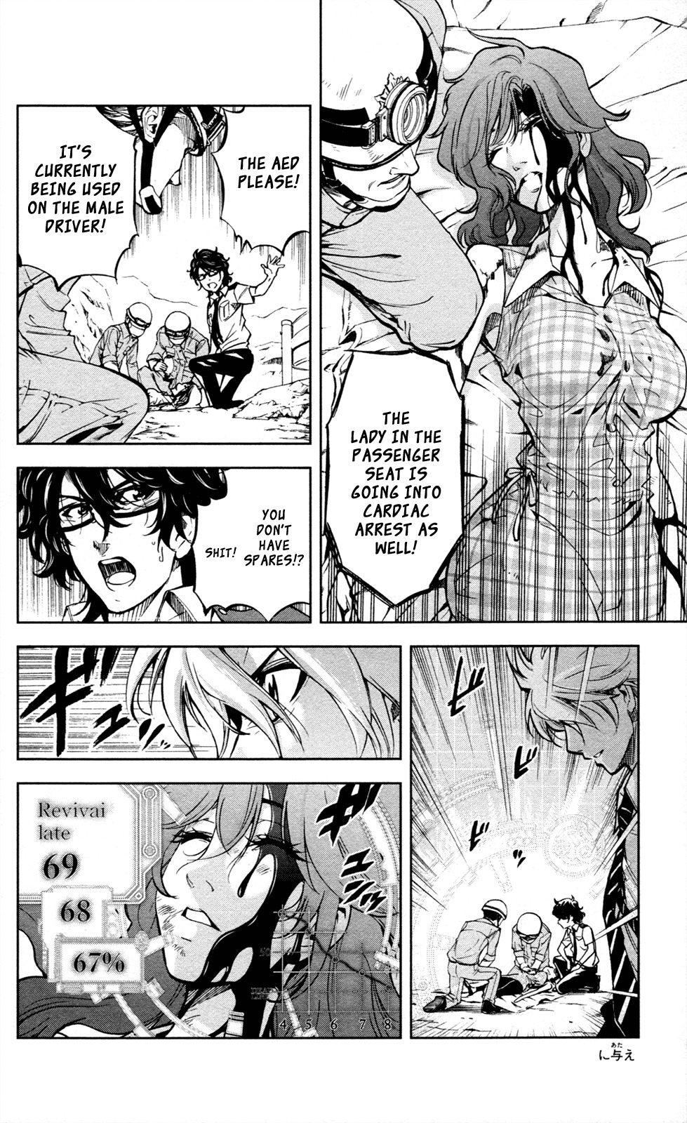 Chousuinou Kei - Makafushigi Jiken File Chapter 10 page 11 - Chapter 10: Drowned Dry, Part 1