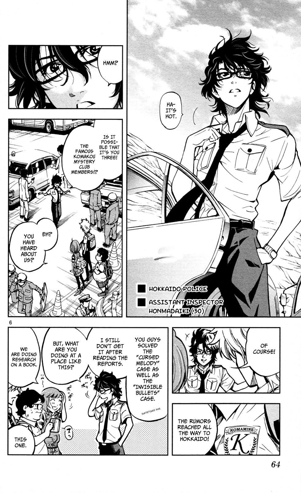 Chousuinou Kei - Makafushigi Jiken File Chapter 10 page 7 - Chapter 10: Drowned Dry, Part 1