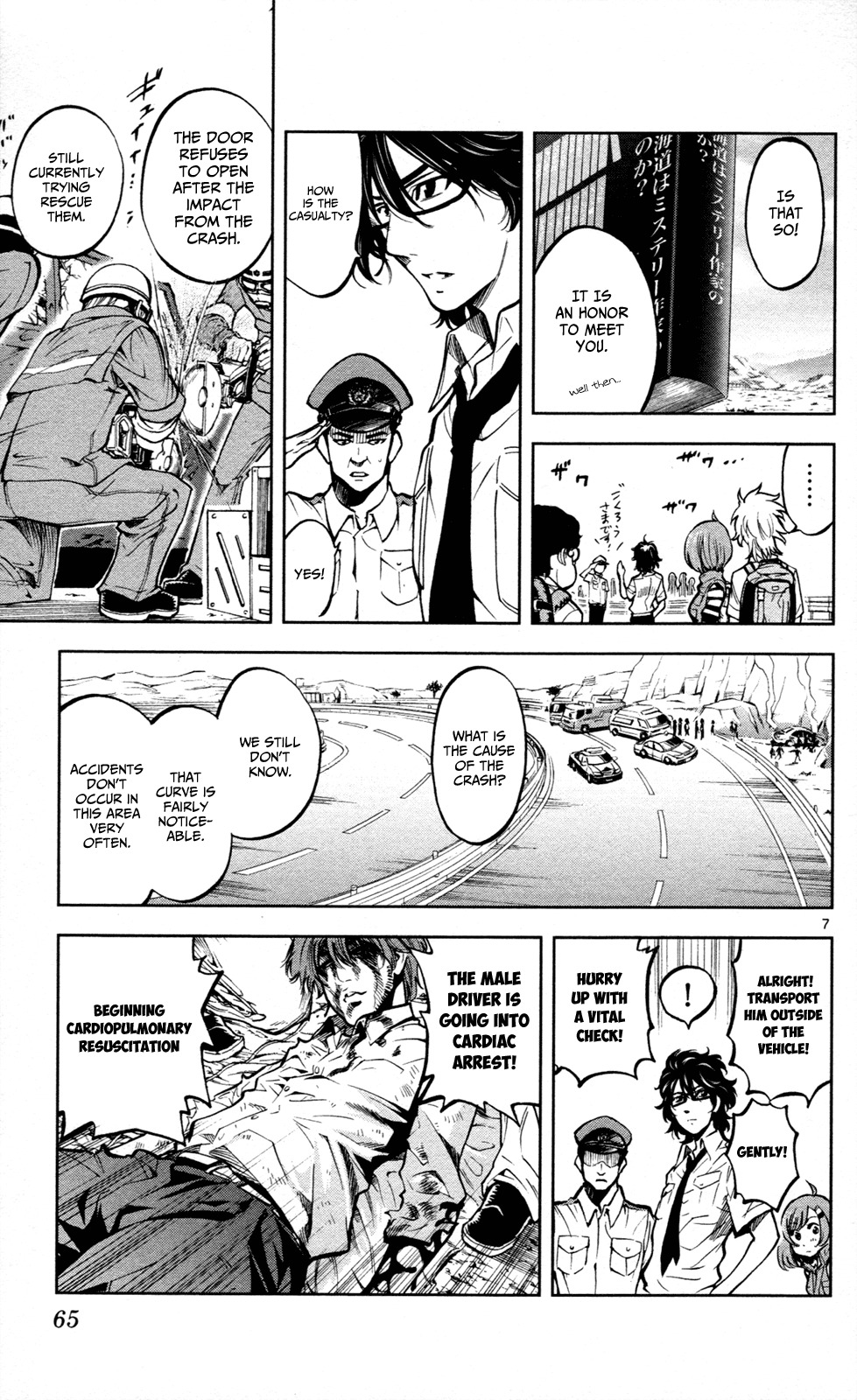 Chousuinou Kei - Makafushigi Jiken File Chapter 10 page 8 - Chapter 10: Drowned Dry, Part 1