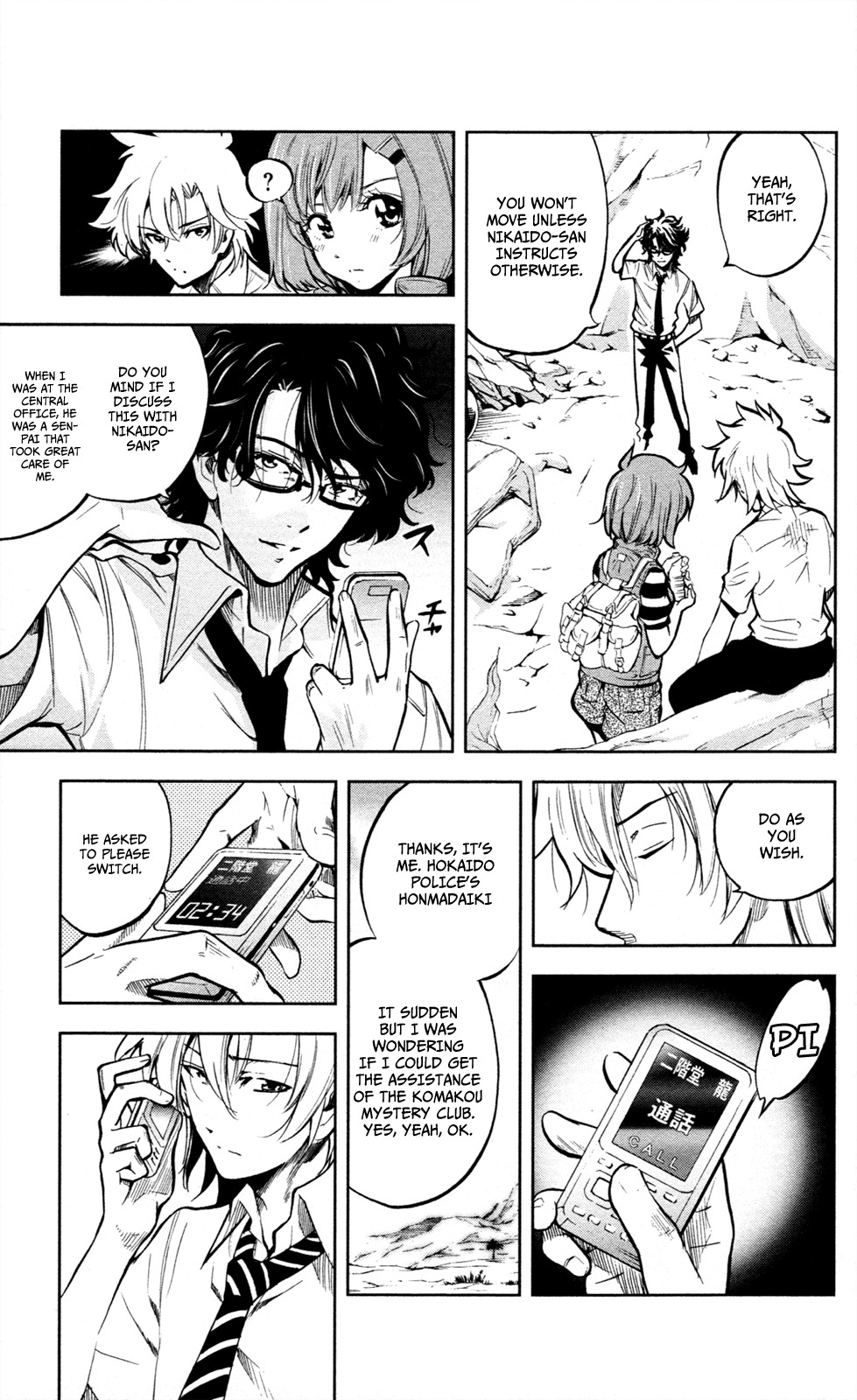 Chousuinou Kei - Makafushigi Jiken File Chapter 11 page 4 - Chapter 11: Drowned Dry, Part 2