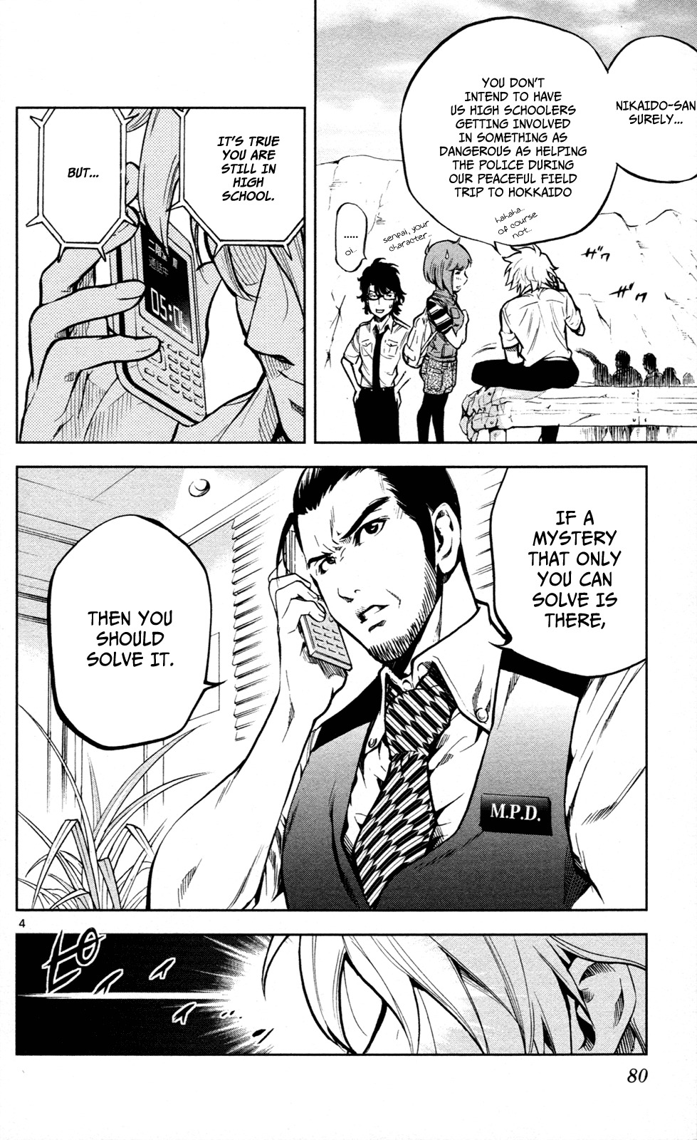 Chousuinou Kei - Makafushigi Jiken File Chapter 11 page 5 - Chapter 11: Drowned Dry, Part 2