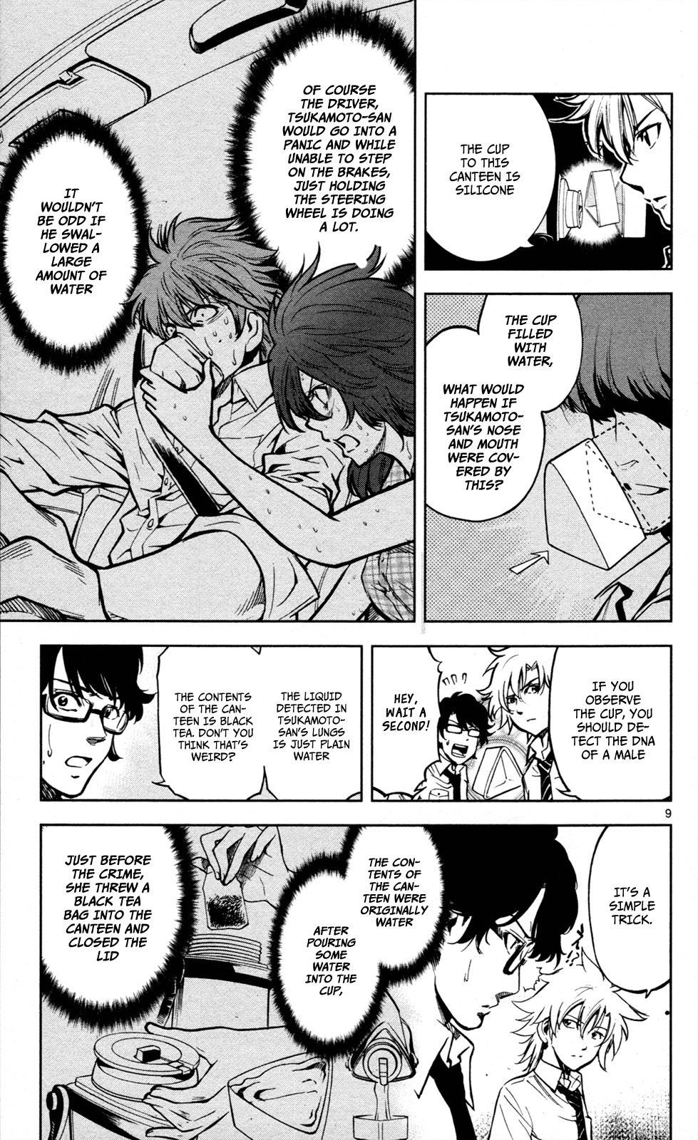 Chousuinou Kei - Makafushigi Jiken File Chapter 12 page 10 - Chapter 12: Drowned Dry, Part 3