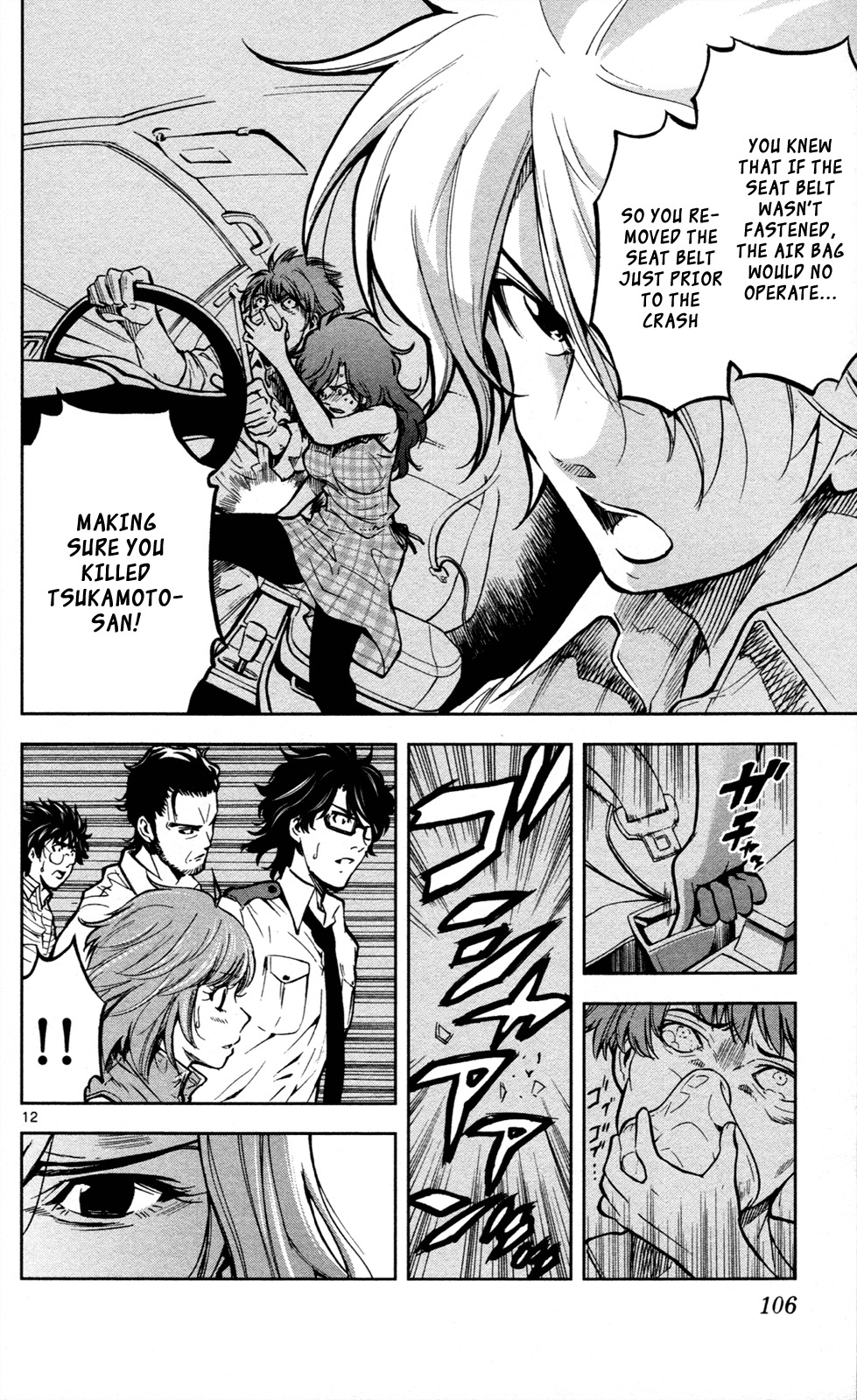 Chousuinou Kei - Makafushigi Jiken File Chapter 12 page 13 - Chapter 12: Drowned Dry, Part 3