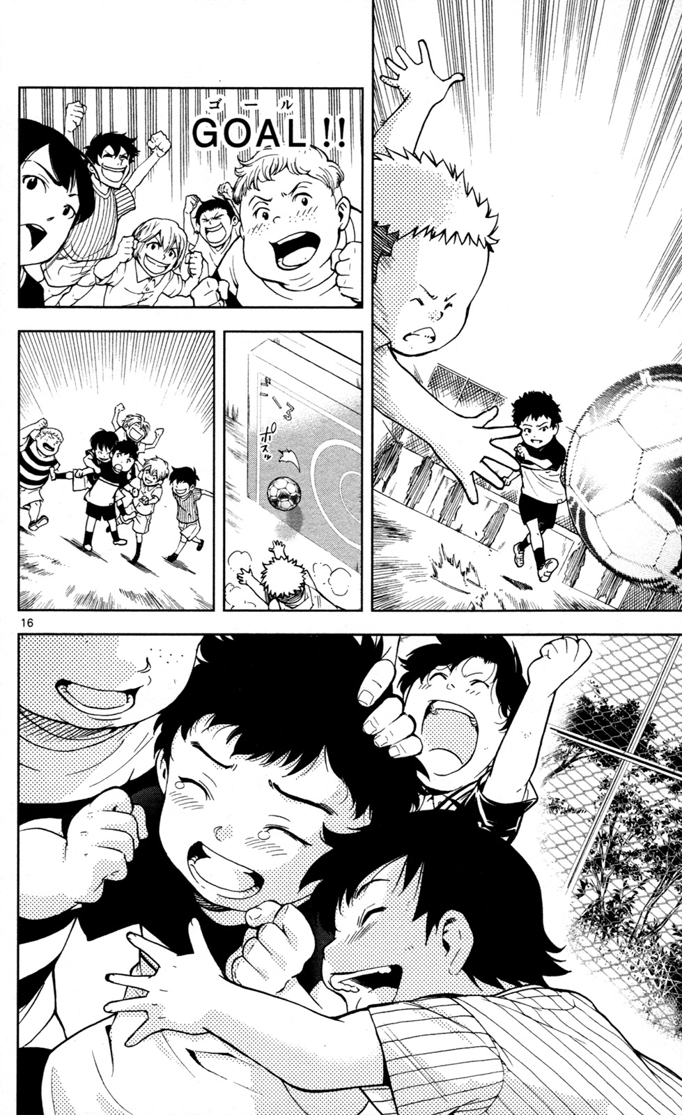 Chousuinou Kei - Makafushigi Jiken File Chapter 13 page 17 - Chapter 13: The Small Rock's Hope