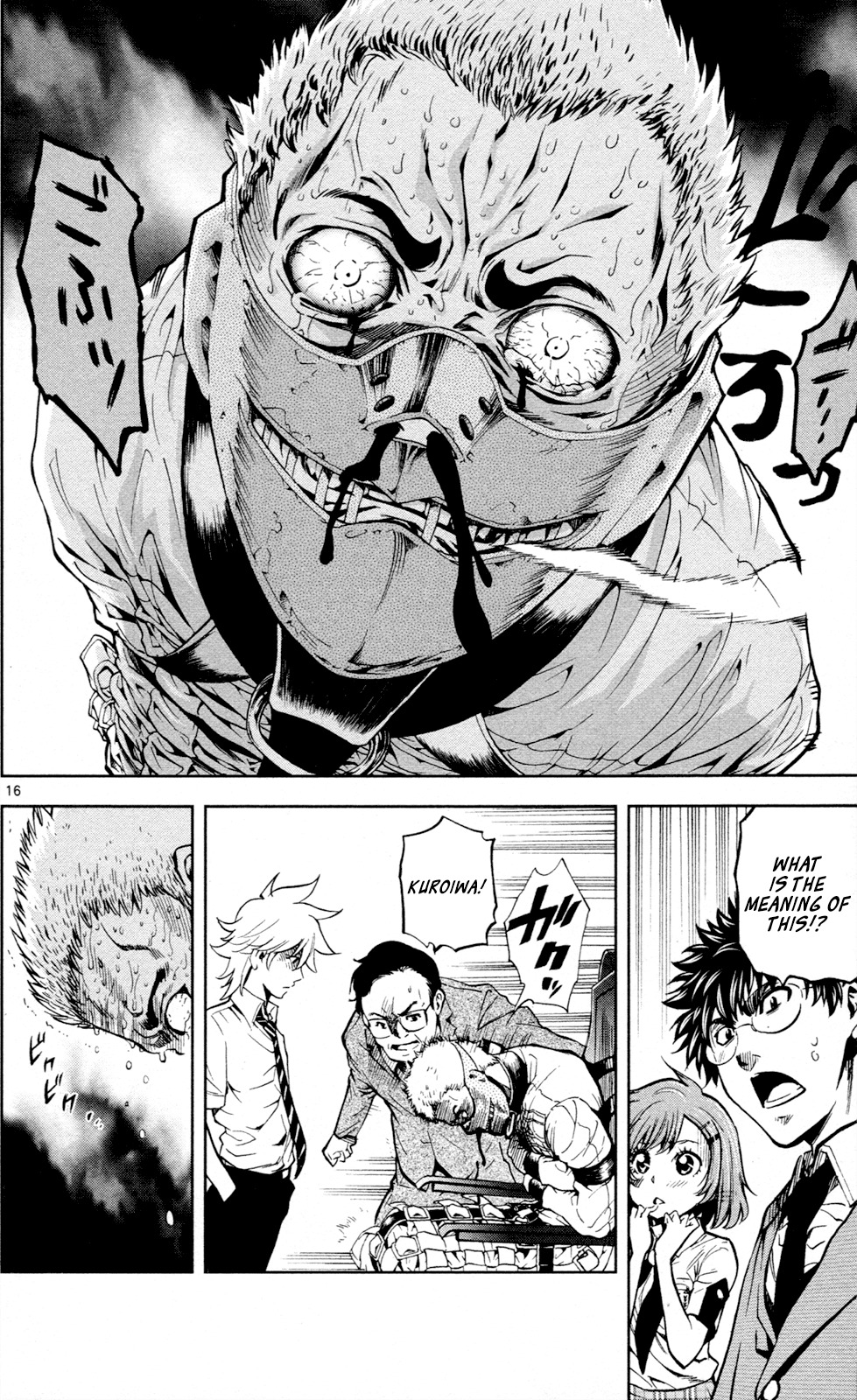 Chousuinou Kei - Makafushigi Jiken File Chapter 14 page 17 - Chapter 14: The Devil's Vault, Part 1