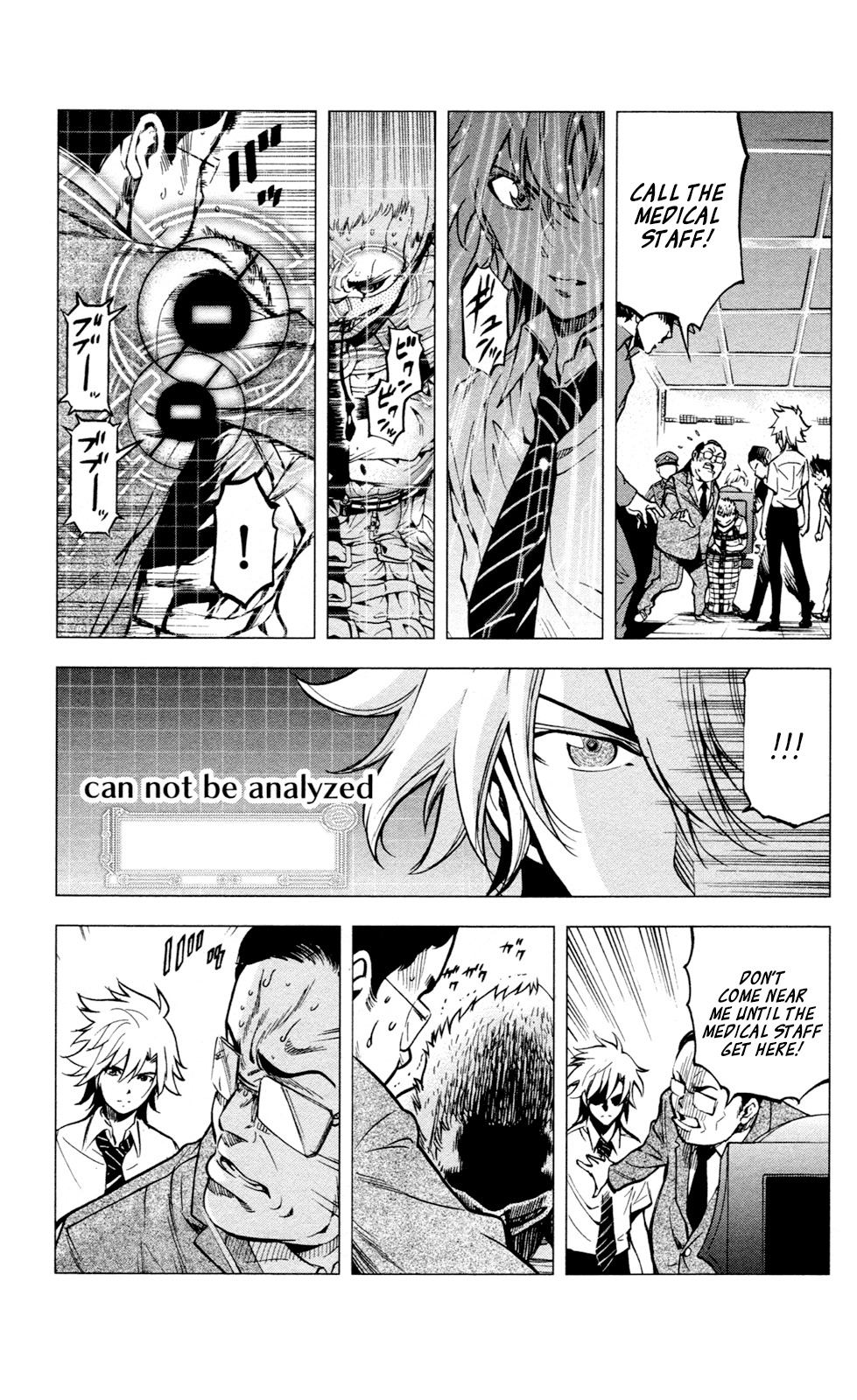 Chousuinou Kei - Makafushigi Jiken File Chapter 14 page 18 - Chapter 14: The Devil's Vault, Part 1
