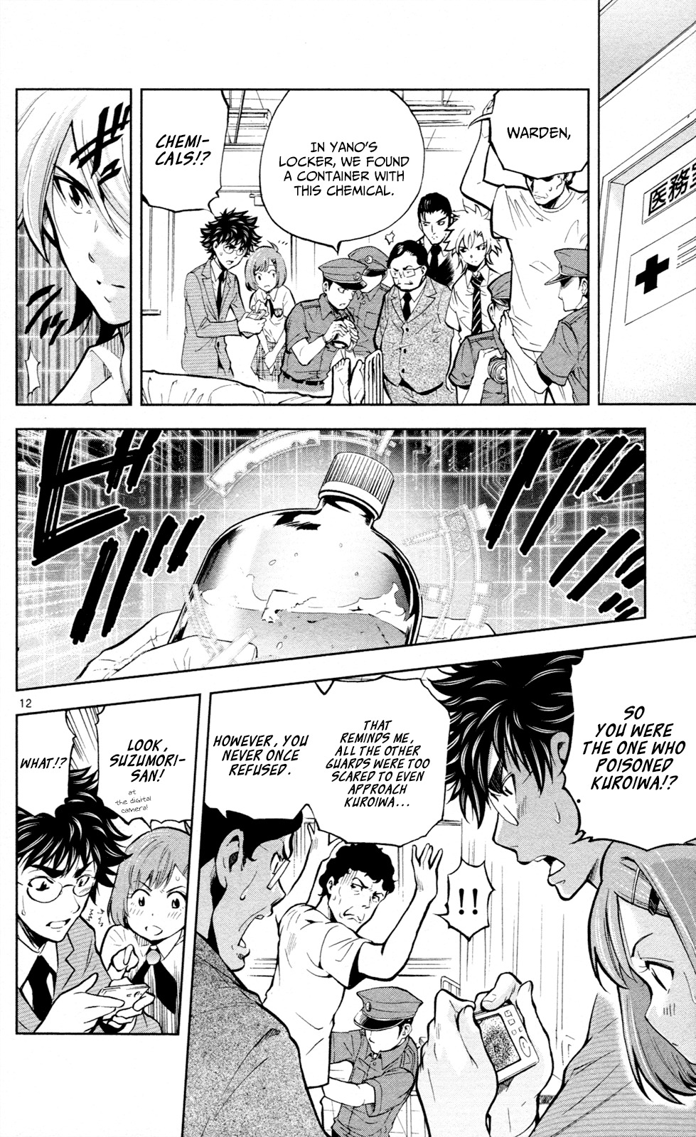 Chousuinou Kei - Makafushigi Jiken File Chapter 15 page 13 - Chapter 15: The Devil's Vault, Part 2