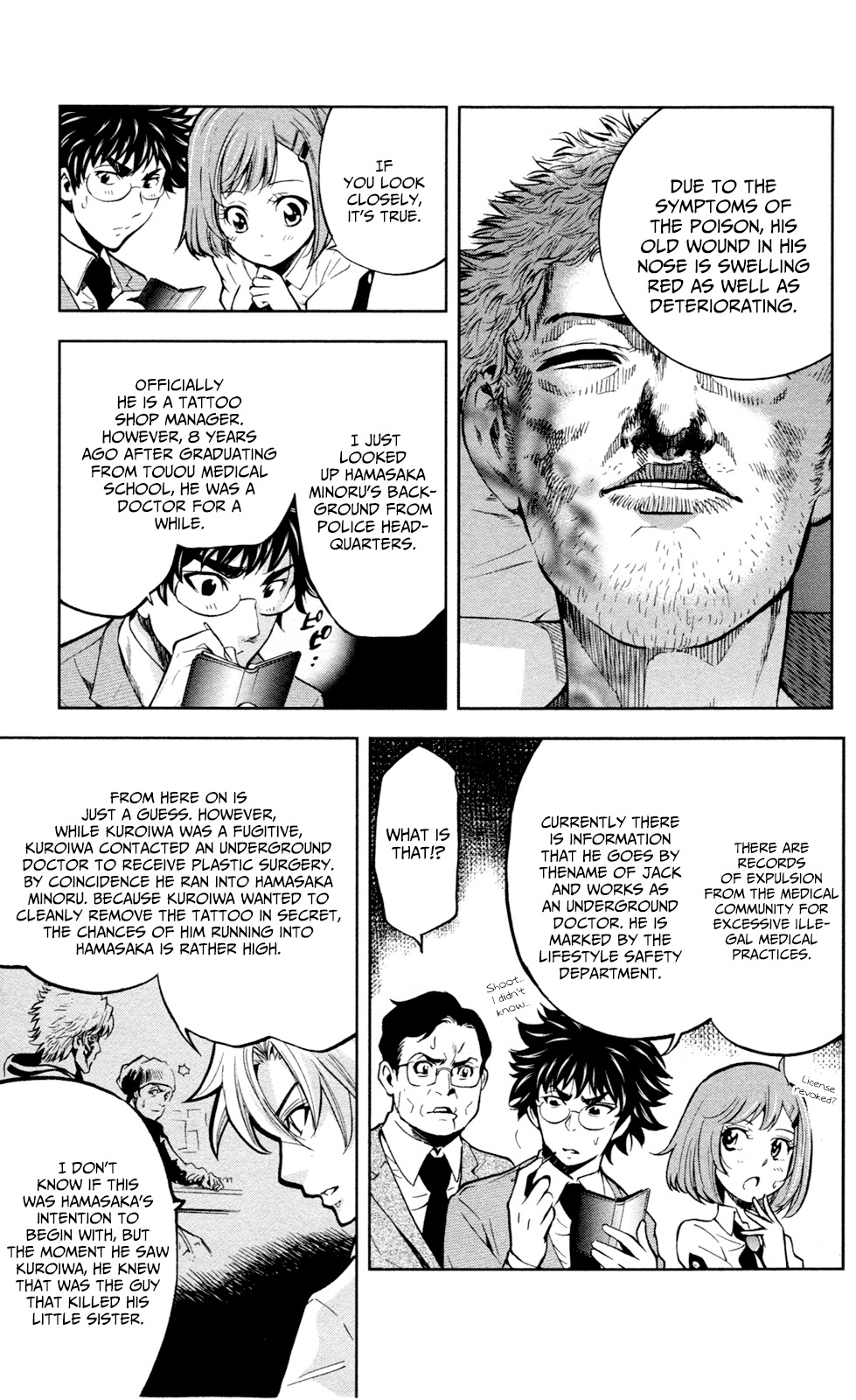 Chousuinou Kei - Makafushigi Jiken File Chapter 16 page 14 - Chapter 16: The Devil's Vault, Part 3