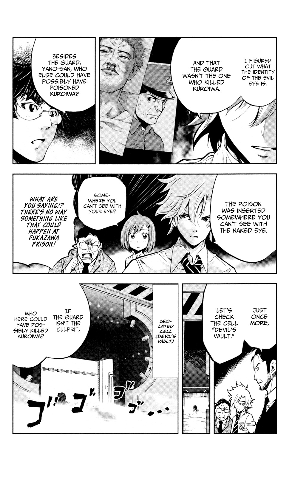 Chousuinou Kei - Makafushigi Jiken File Chapter 16 page 3 - Chapter 16: The Devil's Vault, Part 3