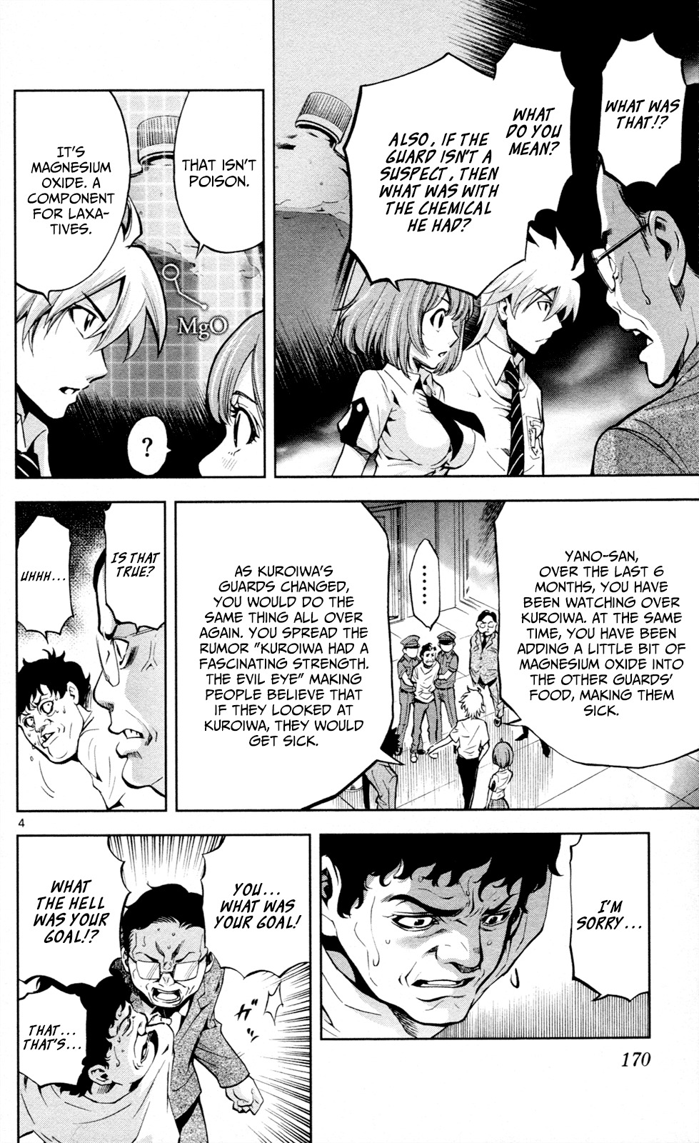 Chousuinou Kei - Makafushigi Jiken File Chapter 16 page 5 - Chapter 16: The Devil's Vault, Part 3