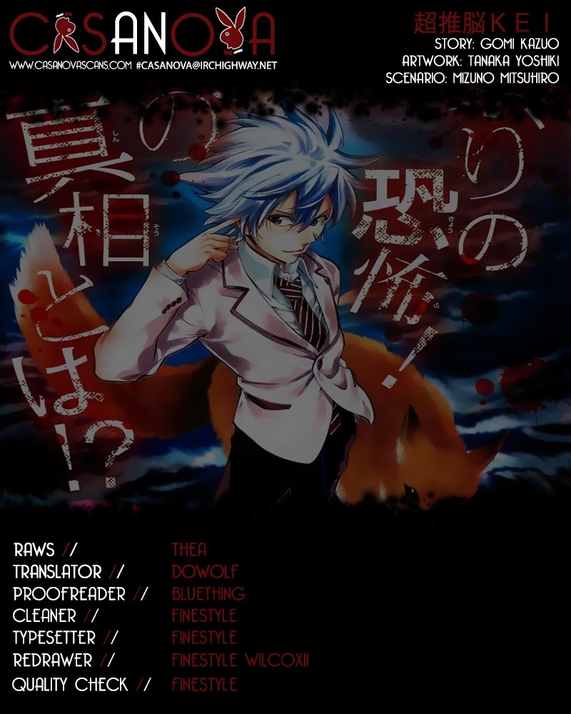 Chousuinou Kei - Makafushigi Jiken File Chapter 2 page 1 - Chapter 2: The Cursed Melody, Part 2