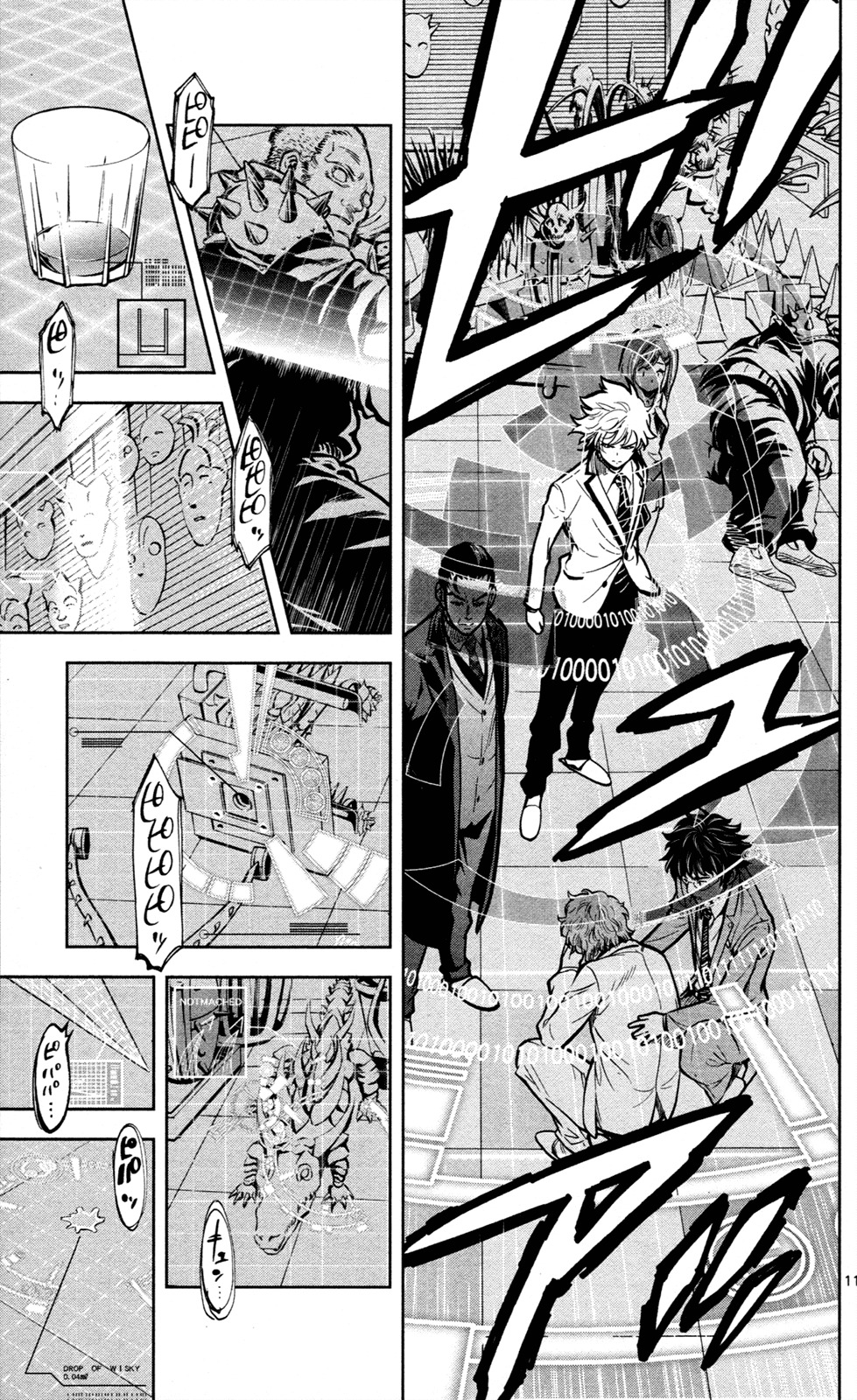 Chousuinou Kei - Makafushigi Jiken File Chapter 2 page 12 - Chapter 2: The Cursed Melody, Part 2