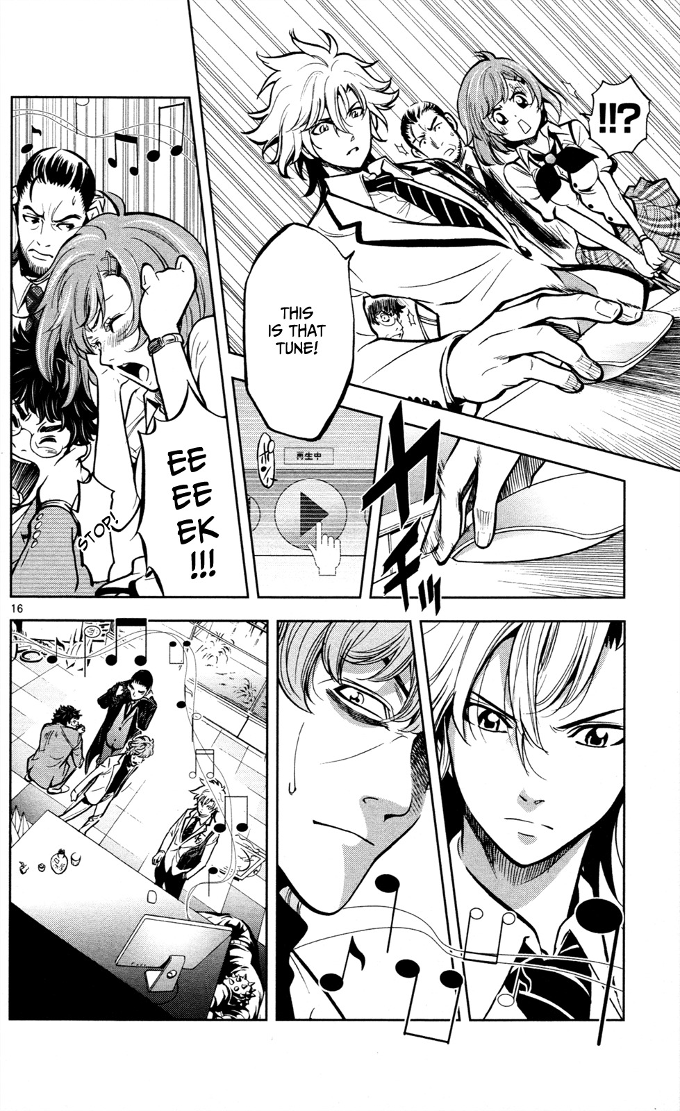 Chousuinou Kei - Makafushigi Jiken File Chapter 2 page 17 - Chapter 2: The Cursed Melody, Part 2