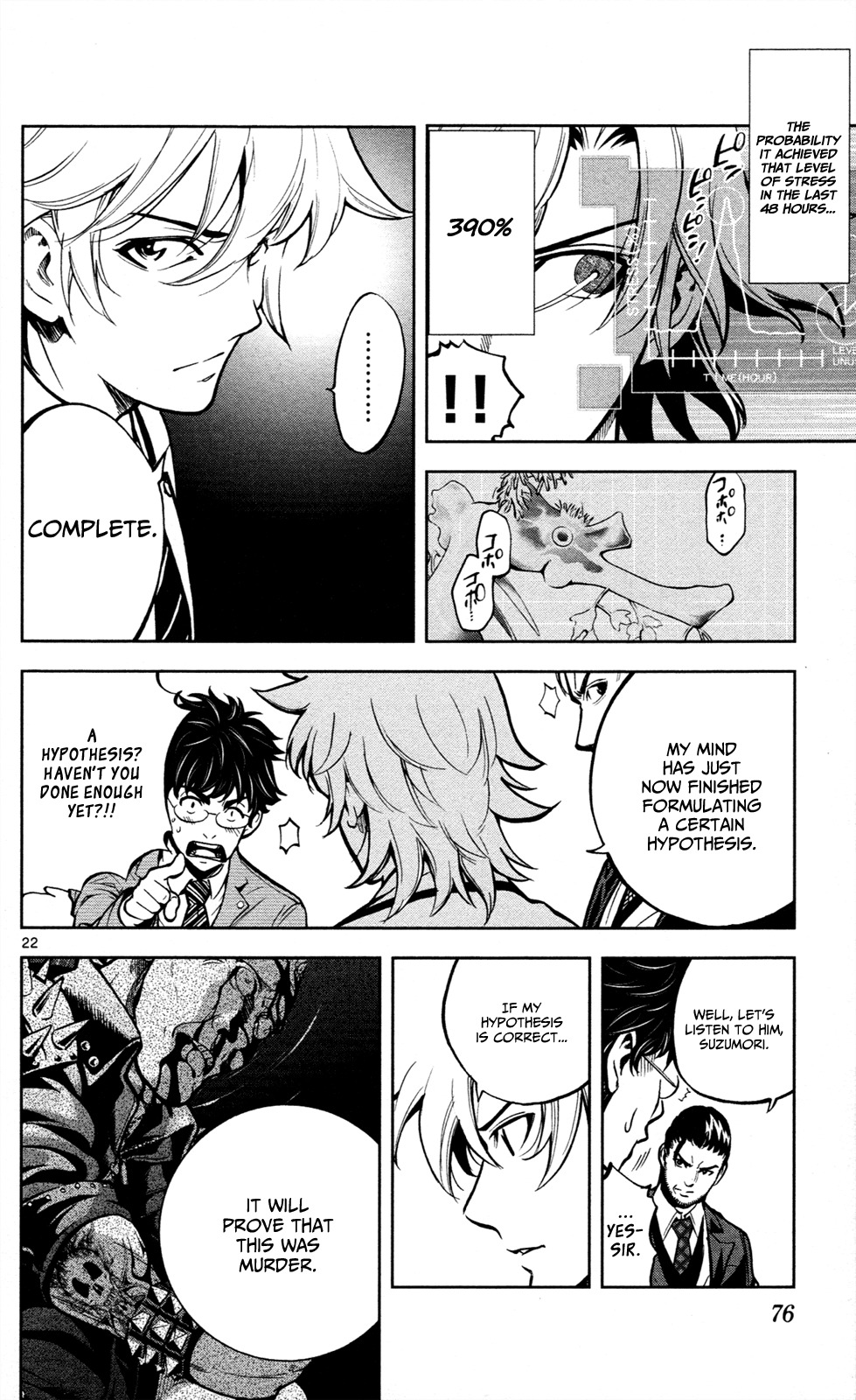 Chousuinou Kei - Makafushigi Jiken File Chapter 2 page 22 - Chapter 2: The Cursed Melody, Part 2