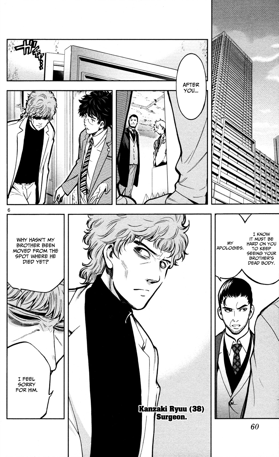 Chousuinou Kei - Makafushigi Jiken File Chapter 2 page 7 - Chapter 2: The Cursed Melody, Part 2