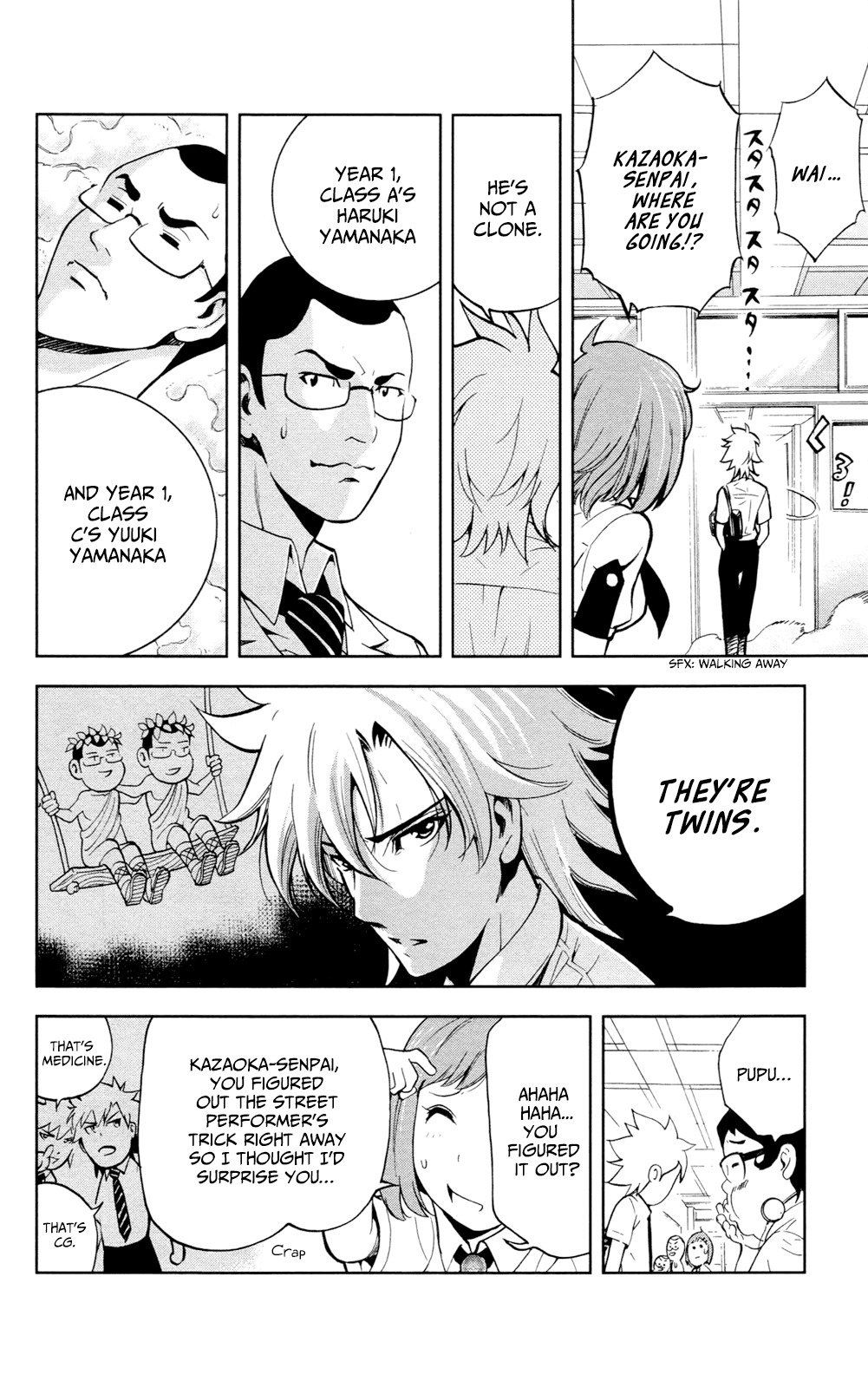 Chousuinou Kei - Makafushigi Jiken File Chapter 21 page 15 - Chapter 21: The Sad Street Performer, Part 1