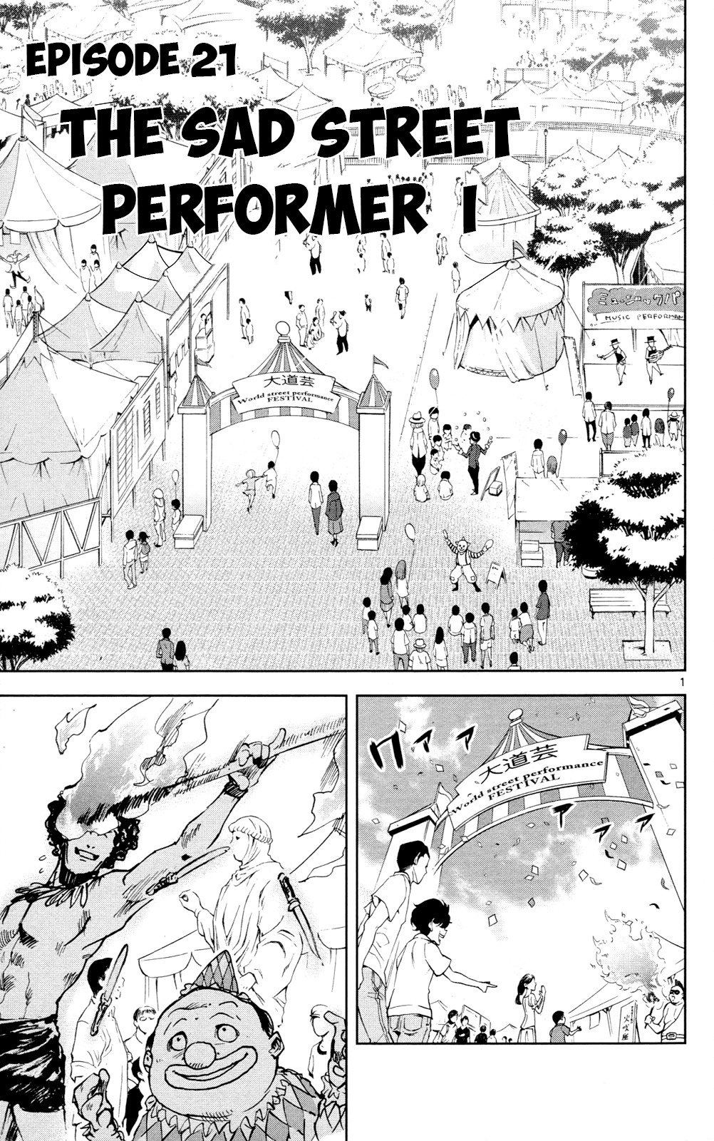Chousuinou Kei - Makafushigi Jiken File Chapter 21 page 2 - Chapter 21: The Sad Street Performer, Part 1