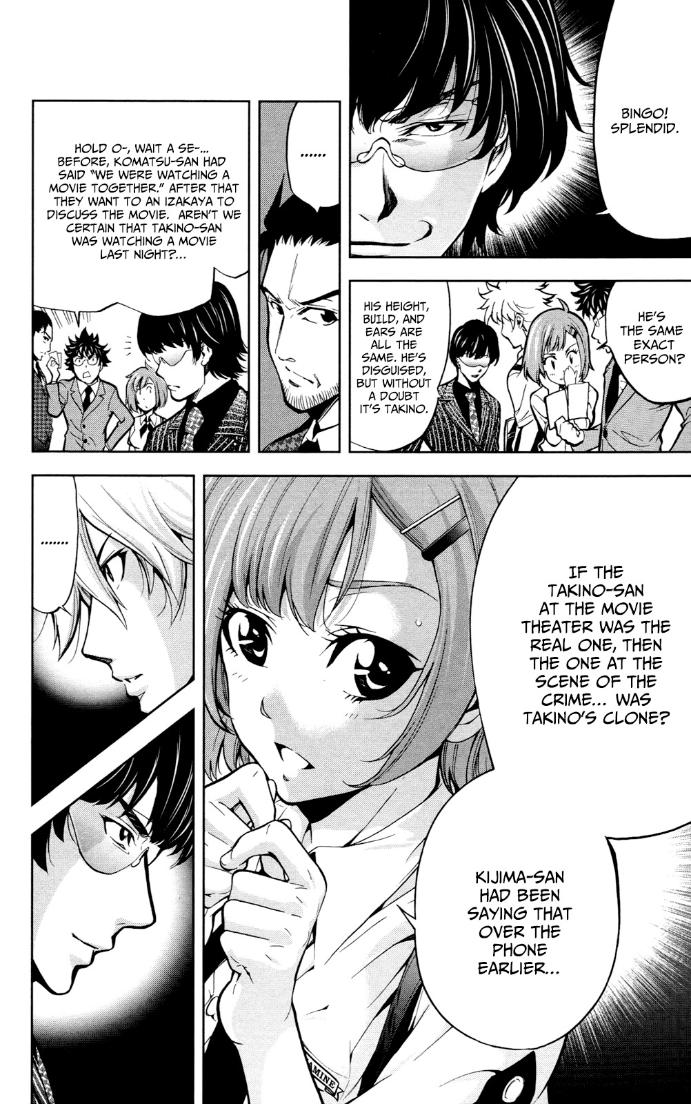 Chousuinou Kei - Makafushigi Jiken File Chapter 22 page 17 - Chapter 22: The Sad Street Performer, Part 2