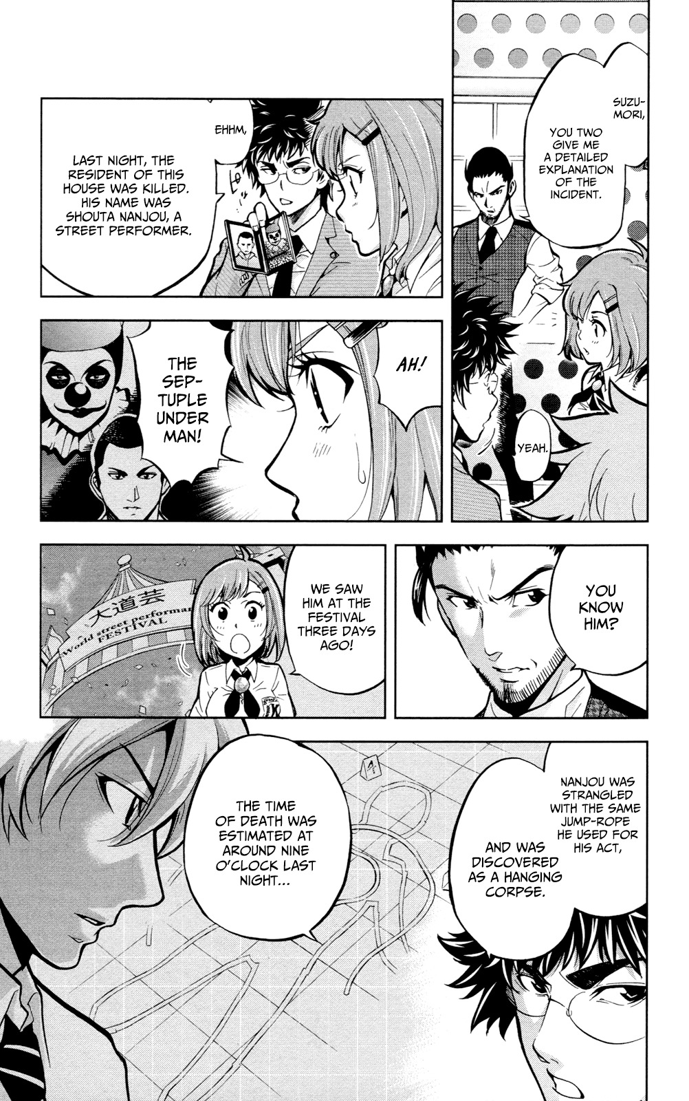 Chousuinou Kei - Makafushigi Jiken File Chapter 22 page 7 - Chapter 22: The Sad Street Performer, Part 2