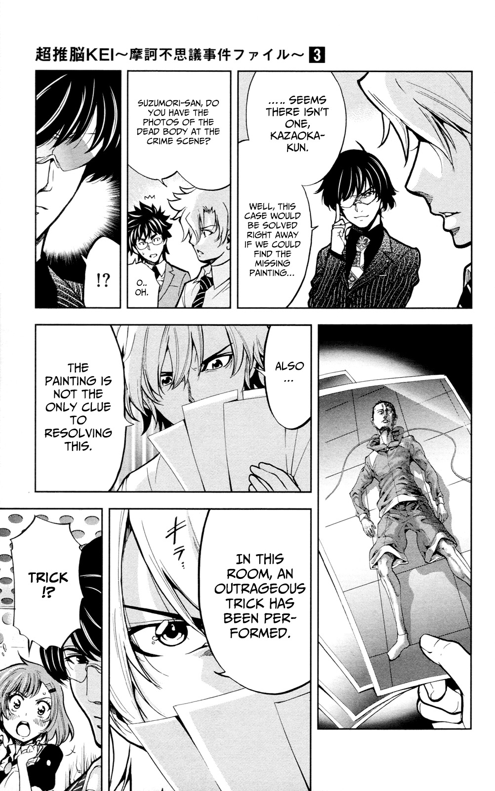 Chousuinou Kei - Makafushigi Jiken File Chapter 23 page 18 - Chapter 23: The Sad Street Performer, Part 3
