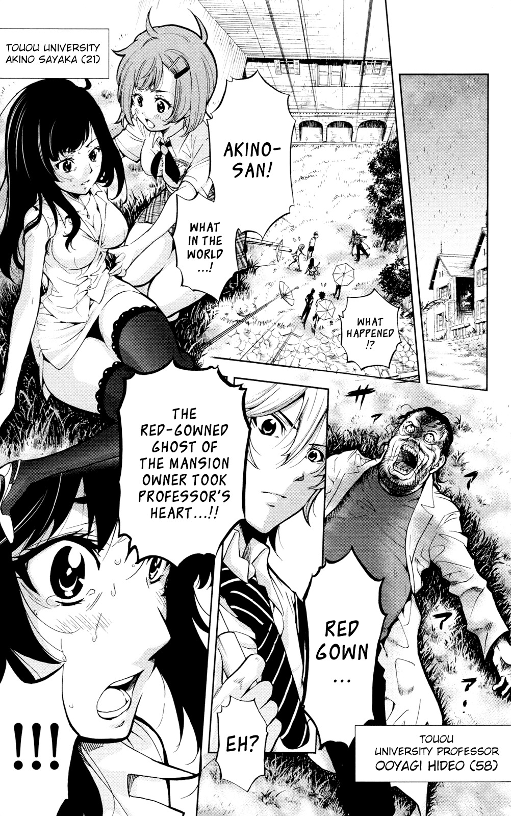 Chousuinou Kei - Makafushigi Jiken File Chapter 25 page 20 - Chapter 25: The Stolen Heart, Part 1