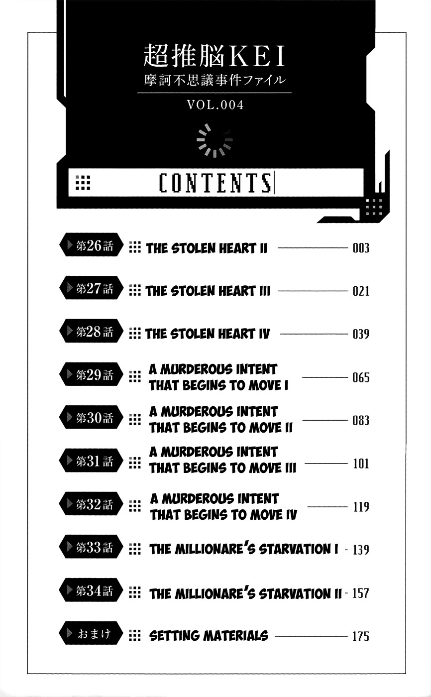 Chousuinou Kei - Makafushigi Jiken File Chapter 26 page 6 - Chapter 26: The Stolen Heart, Part 2
