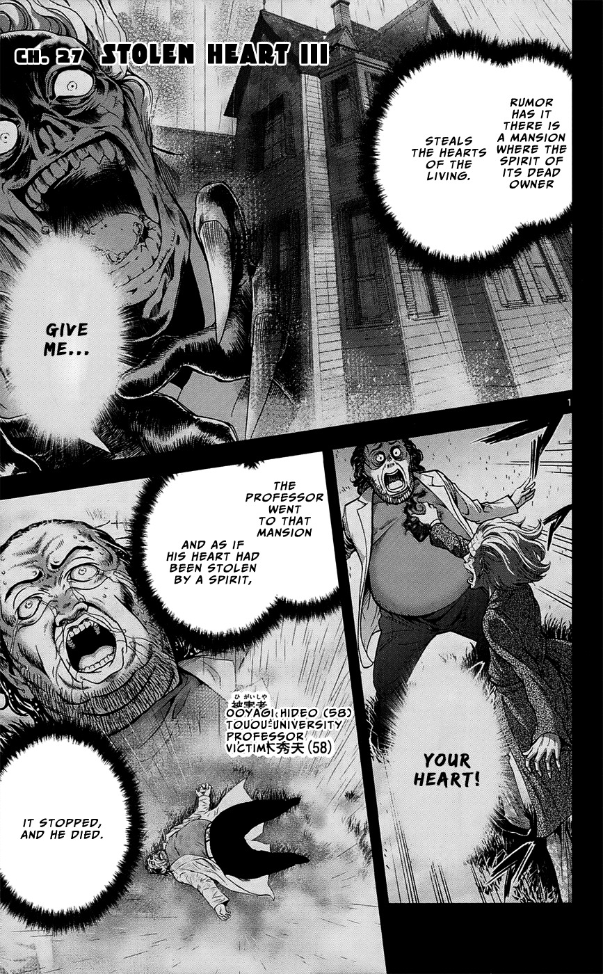 Chousuinou Kei - Makafushigi Jiken File Chapter 27 page 2 - Chapter 27: The Stolen Heart, Part 3